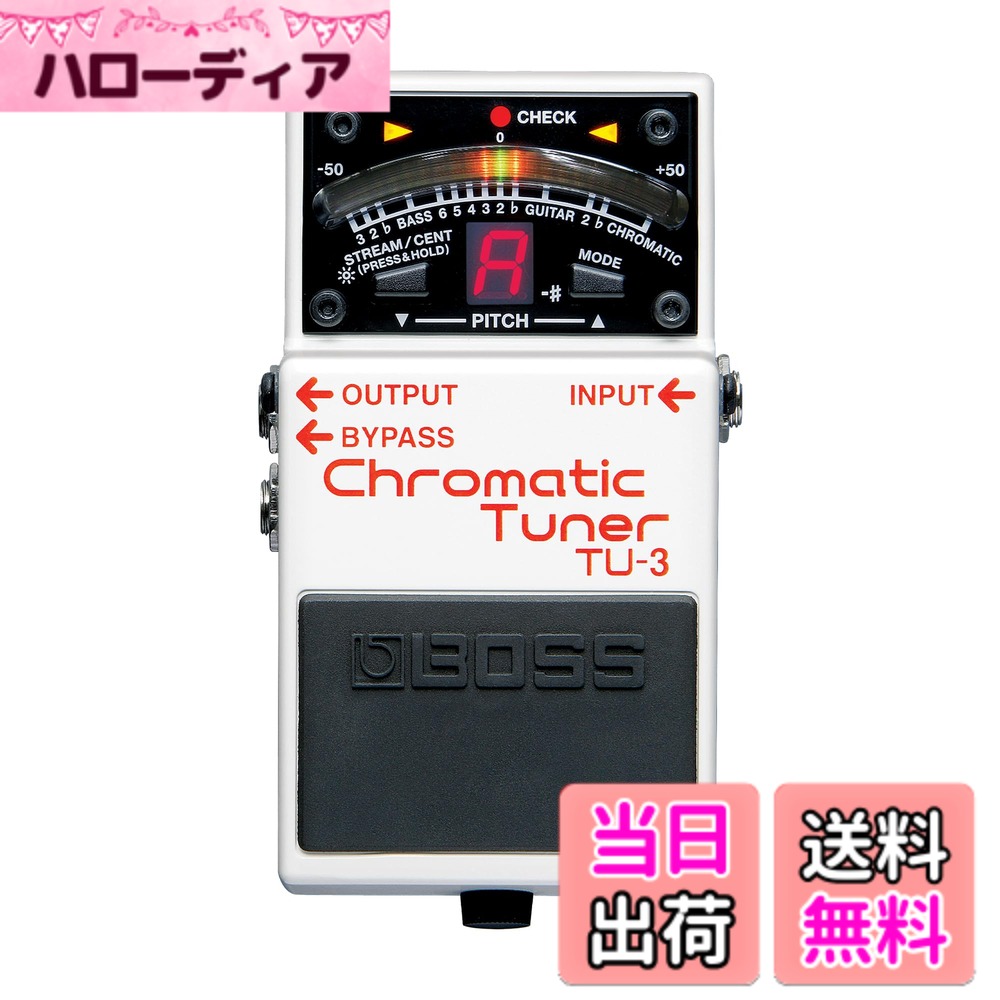 【送料無料】BOSS ボス クロマチックチューナー TU-3 電源供給可能 高輝度モードで...