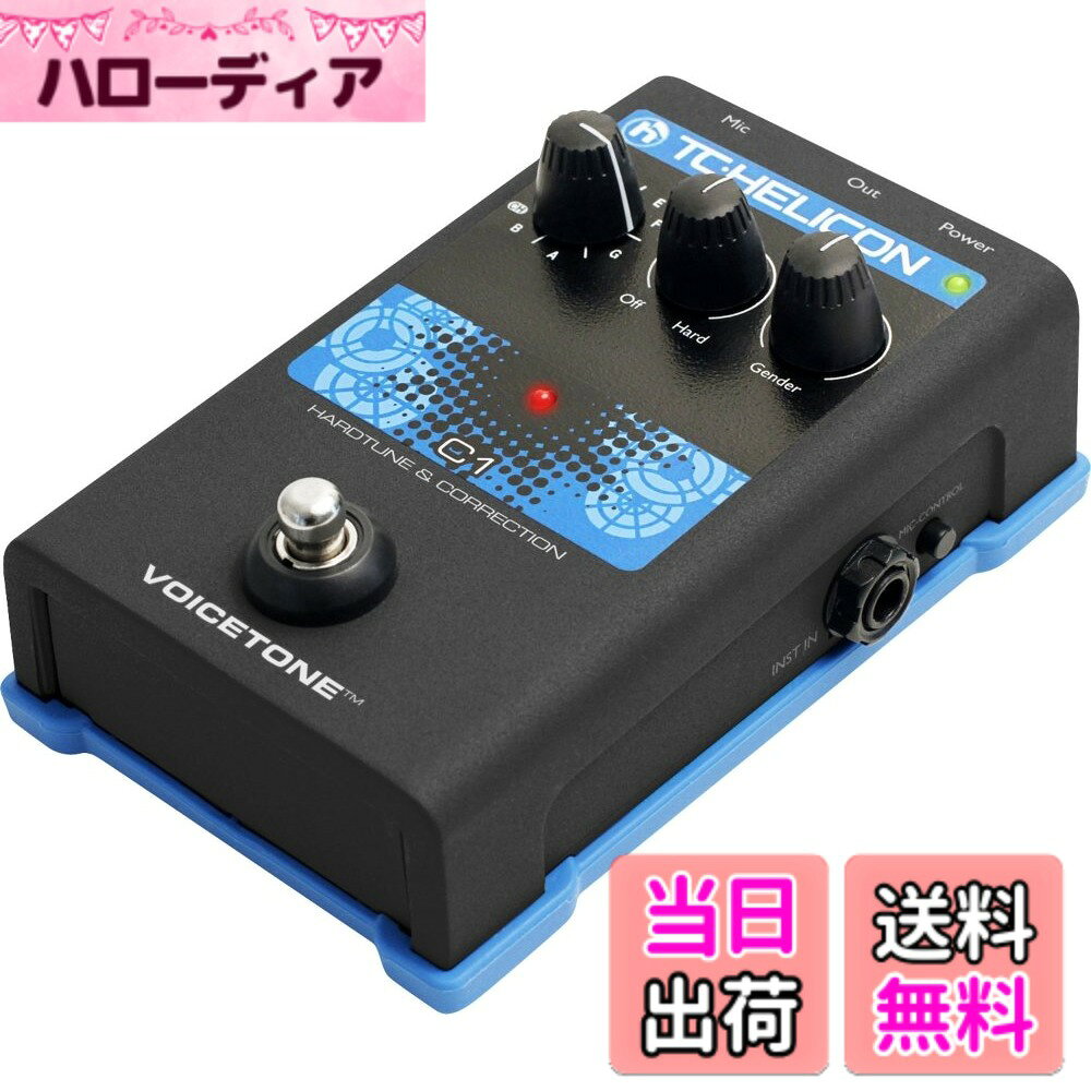 商品情報 商品の説明 TC Helicon社のVoiceTone C1は、簡単に使用できるストンプボックスで、新しいボーカル領域を切り開きます。 主な仕様 マイルドからワイルドへ、ピッチ補正 MIC-Controlは、TC-Helicon社のMP-75マイクを経由してオン/オフをリモート提供 マイクとミキサーの間に接続 # 【送料無料】ティーシーエレクトロニック(Tc Electronic) TC-HELICON VoiceTone C1 ボーカル用エフェクター (TCヘリコン ボイストーン C1) ボーカリストの皆さん、ステージでの表現力をどう高めるかお悩みではありませんか？音質にこだわるあまり、かえってパフォーマンスが限られてしまうことも多いのでは。そんなあなたにぴったりな製品があります。それが、TC HeliconのVoiceTone C1です。このエフェクターは、シンプルな操作性と多機能性を兼ね備え、ボーカルの魅力を最大限に引き出します。特にピッチ補正機能やエコー、リバーブなどを駆使することで、プロフェッショナルなサウンドを簡単に実現できます。音質に悩んでいる方、是非手に入れて、ボーカルパフォーマンスを新たな次元へと引き上げましょう。詳細をチェックして、音楽体験をより豊かにする一歩を踏み出してください。 ## 簡単操作で多彩なサウンドを実現 VoiceTone C1は、そのコンパクトなデザインにもかかわらず、非常に多機能です。使い方は驚くほどシンプルで、初心者でも安心して扱えます。基本的な操作は、数回の設定で済むため、ライブ中でもストレスなく使用できます。ボーカルの音を豊かにするために、エフェクトの種類も多彩です。エコーやリバーブといった基本的なエフェクトをはじめ、ワイド感を出すためのコーラス機能も搭載されています。どのような音楽ジャンルにでも合わせやすいので、様々なシーンで活躍すること間違いありません。 特に注目すべきは、ピッチ補正機能です。この機能は、歌いながら微妙な音程の調整を行い、クリアで美しい声に仕上げることができます。これにより、自信を持って歌に没頭でき、パフォーマンスをより楽しめることでしょう。さらに、MIC-Control機能を使えば、TC HeliconのMP-75マイクを通じてエフェクトのオンオフも簡単に行えます。これにより、手元の機器に触れなくても、リアルタイムでの調整が可能になります。 このように、VoiceTone C1はただのエフェクターではありません。ボーカリストに必要なすべての要素を兼ね備えた優秀なツールです。音質のクオリティ、美しさ、そして操作のしやすさが一体となっています。これがあれば、ライブでのパフォーマンスもさらに洗練されたものとなり、自信を持って観客の前に立てるようになるでしょう。自分だけの音を探求しながら、ステージでの存在感も引き立ててくれる一台です。 ## 徹底した音質のこだわり TC HeliconのVoiceTone C1は、その音質の良さでも定評があります。特にボーカルに特化したエフェクトが揃っているため、エンジニアによって設計された音響技術が活かされています。音質を重視する方にとって、使いやすさとともにこの点は大きな魅力となります。特に、初心者でも扱いやすい操作性でありながら、プロの現場でも通用する音質を持つエフェクターはなかなかありません。 さらに、VoiceTone C1は独自のデジタル信号処理(DSP)技術を採用しており、音の透明感を損ねることなく加工します。これにより、さまざまなエフェクトが生き生きとした形で表現され、ボーカルの特徴がしっかりと引き出されます。エコー、リバーブ、フィルター、そしてピッチ補正といった機能を駆使することで、あなたの声をより魅力的に変化させることが可能です。 また、これらのエフェクトは、全てリアルタイムで調整できるため、パフォーマンス中にその場で微調整を行うことができます。これにより、曲の雰囲気に応じてサウンドを簡単に変えることができ、観客に対して緊密な連携を持ったパフォーマンスを展開できます。 このように、VoiceTone C1は音質だけでなく、柔軟性も兼ね備えているため、さまざまなシチュエーションでの使用が可能です。ライブパフォーマンスやレコーディングといった多岐にわたるシーンで、そのノウハウを活かすことができます。音質にこだわる全てのミュージシャンにとって、VoiceTone C1は信頼できるパートナーとなることでしょう。 ## どんなシーンにもフィットするデザイン VoiceTone C1は、スタジオだけでなく、ライブステージでも威力を発揮します。そのため、持ち運びやすさ、美しいデザインも考慮されています。コンパクトなサイズで、狭いスペースにも収まるため、セッティングもラクラクです。また、頑丈な造りは長年の使用に耐えうるもので、ハードな現場でも安心です。 デザインはシンプルで洗練されており、どんな環境にも合う美しさを持っているため、視覚的にも楽しむことができます。ボタンやノブの配置が直感的で、迷うことなく操作ができます。特に、直接手で触れて感覚的に使える点が重要で、ライブ中にはその利便性が大きな価値となります。 このようなデザインは、ボーカルトレーニングでも役立ちます。自宅での練習やスタジオでの録音時にも、スムーズにセッティングができるため、限られた時間を有効に使えるでしょう。持ち運びが容易で、さまざまなバッグやケースに収まるため、外出先でも自分の音作りを追求できます。さらに、デザインの美しさは、友人とのセッションやパフォーマンス時に、注目を集める要素となります。 このエフェクターはボーカリストの夢をかなえるために設計されています。使いやすさや持ち運びの便利さだけでなく、音質のクオリティや多彩なエフェクトが揃っているため、初心者からプロまで幅広く愛用されています。高いデザイン性と機能性を兼ね備えたVoiceTone C1は、間違いなく音楽活動を充実させるための強力な武器となるでしょう。 ## まとめ - TC-HELICON VoiceTone C1は多機能で使いやすいエフェクター。 - コンパクトなデザインで持ち運びに便利。 - プロの現場でも通用する高音質を実現。 - リアルタイムでの音質調整が可能で、様々なシーンに対応。 - 初心者からプロまで幅広く対応可能な優れたツール。 このエフェクターはあなたの音楽活動を大きくサポートします。今すぐチェックして、理想の音作りに挑戦してみてはいかがでしょうか。