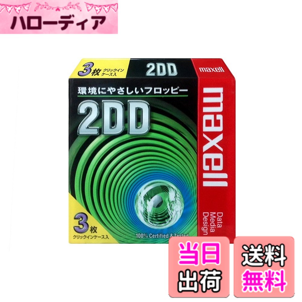 楽天市場】フロッピー ディスク 2dd 3.5 maxellの通販