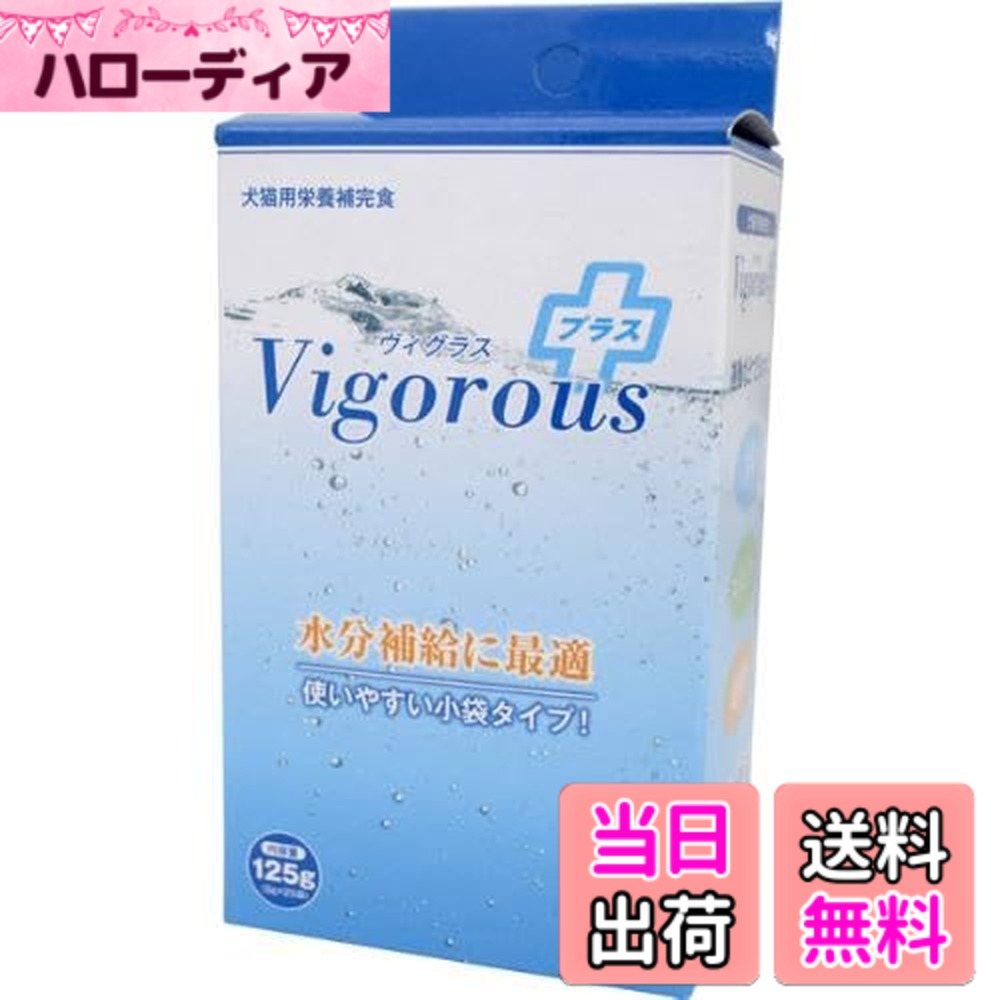 【送料無料】コジマ（PB） ヴィグラスプラス 125g（5gx25袋） サイズ：5グラム (x 25)