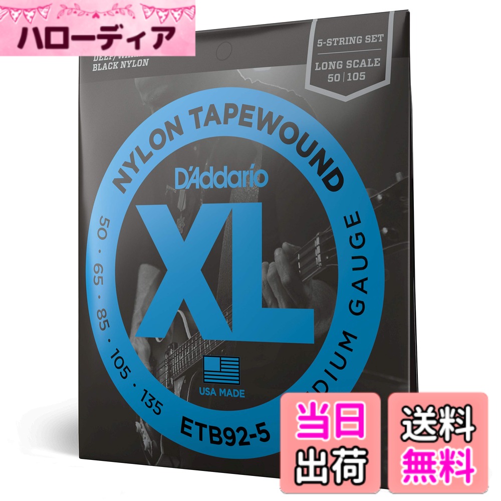 【送料無料】D'Addario ダダリオ エレキベース弦 ブラックナイロンテープワウンド ...