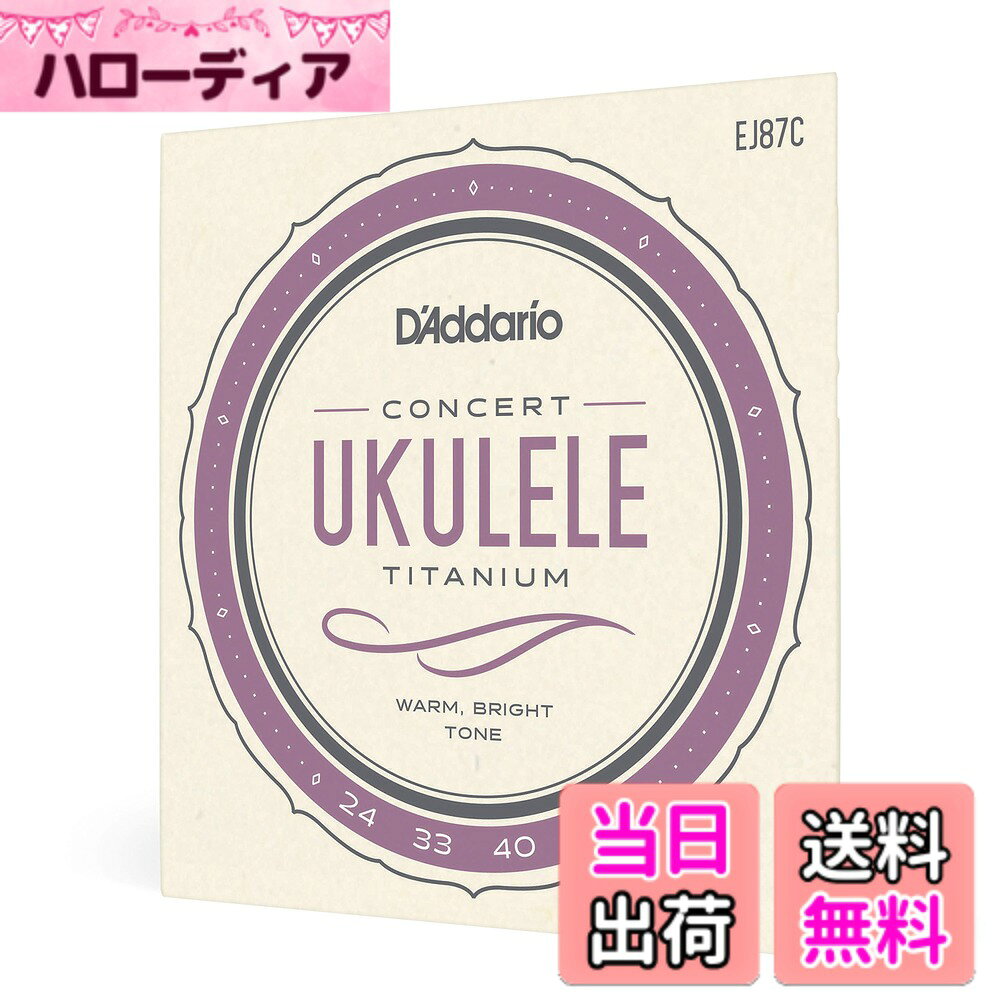 商品情報商品の説明商品の説明 【T2 Titaniumシリーズ】//高密度な単一繊維を使用し、ブライトなサウンドながらナイロンに似た滑らかな感触を実現。//より大きな音量と、繊細なダイナミクスが特徴// ご注意（免責）＞必ずお読みください ※店頭でも販売しているため、万が一売り切れの際は次回納期をご連絡させていただきます。 【メール便配送】当商品はメール便配送となります。お届けはポスト投函のため日時指定は出来ません。 到着は2-5日程度となります。（離島・一部地域を除く） また、メール便は紛失・破損の補償対象外となりますのでご了承下さい。主な仕様 高密度なモノフィラメント材を使用。ブライトなサウンドながらナイロンに似た滑らかな感触を実現。より大きな音量と、繊細なダイナミクスを同時に手にしていただけます。