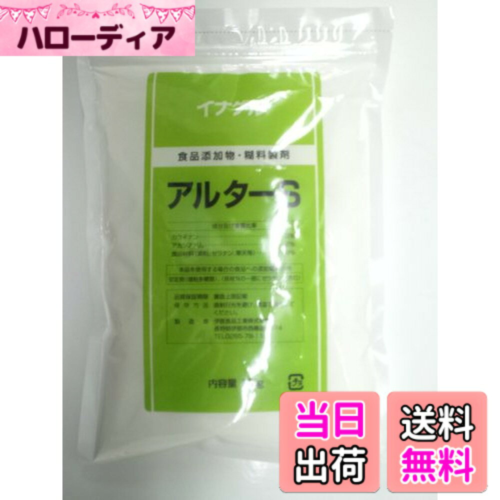 【送料無料】伊那食品 イナゲル アルターS 1kg