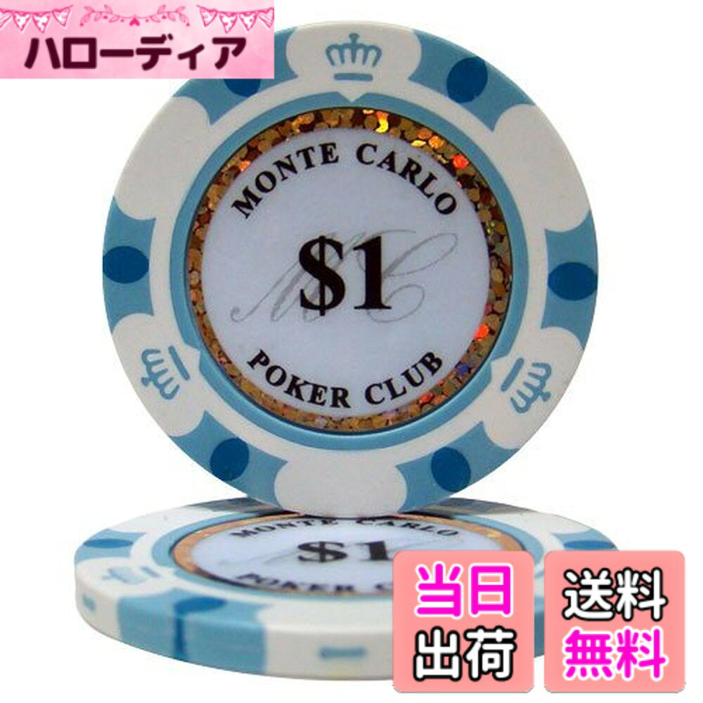 【送料無料】【ノーブランド品】モンテカルロ 13.5g ポーカーチップ 25枚セット ホワイト $1 ...
