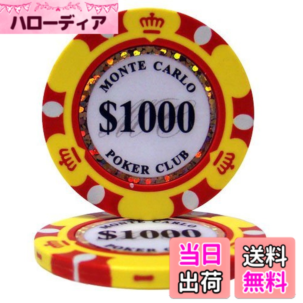 商品情報商品の説明モンテカルロ(Monte carlo Poker Club)ポーカーチップはデノミ入りのポーカーチップとしてアメリカやヨーロッパで人気のポーカーチップです。 モンテカルロポーカーチップはいくつかのシリーズがあり、材質、大きさ、デザイン、カラーリングなどで数多くの種類が存在します。 その中でも大手カジノディストリビュータが取り扱うこのモンテカルロポーカーチップは、アメリカではスタンダードデザインとして高品質、耐久性、高級感などカジノグレードとして高い評価を得ています。 ※ ペイリングテクノロジーズが販売する本モンテカルロポーカーチップはライトブルー($50)を含めた10色のデノミ入りのチップ構成が特徴です。主な仕様 製造国: 中国素材: プラスチック製/鉄 ※クレイコンポジット、メタルインサートサイズ: 直径 約40mm, 厚さ 約3.4mm, 重さ 約13.5グラム ※ モンテカルロ ポーカークラブセット内容: モンテカルロ 13.5g ポーカーチップ 25枚セット イエロー $1,000br※25枚を積み上げた状態でシュリンクパックがされています。
