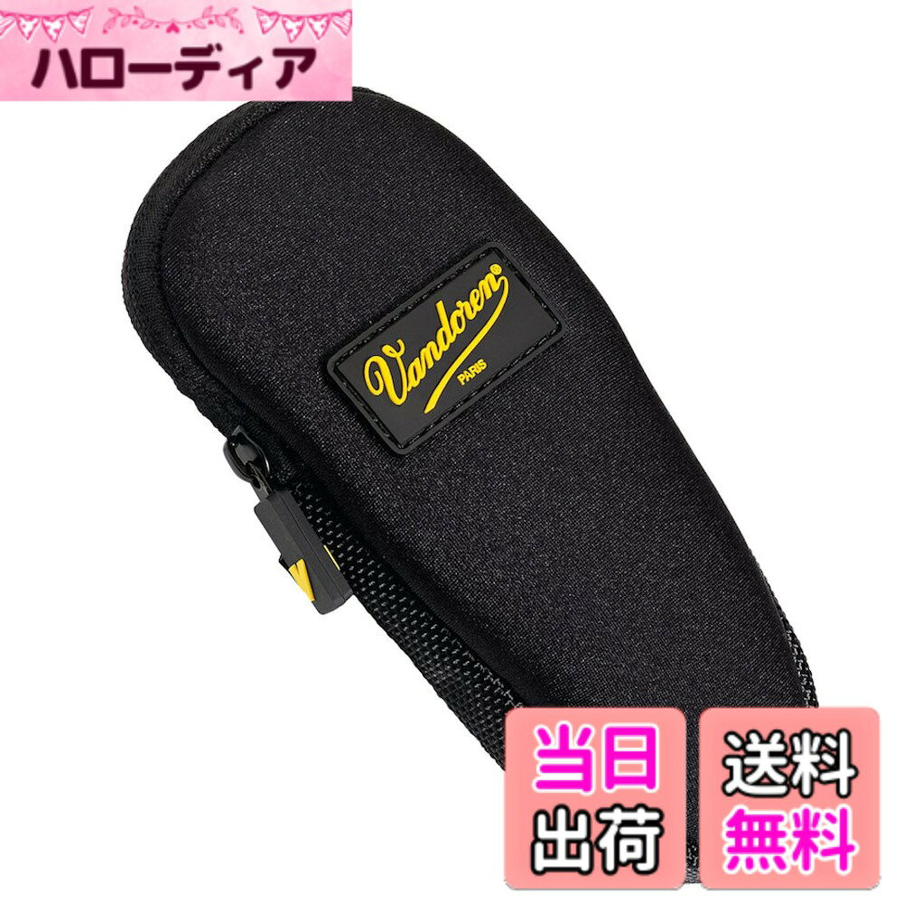 【送料無料】バンドーレン マウスピースポーチ サイズ：S