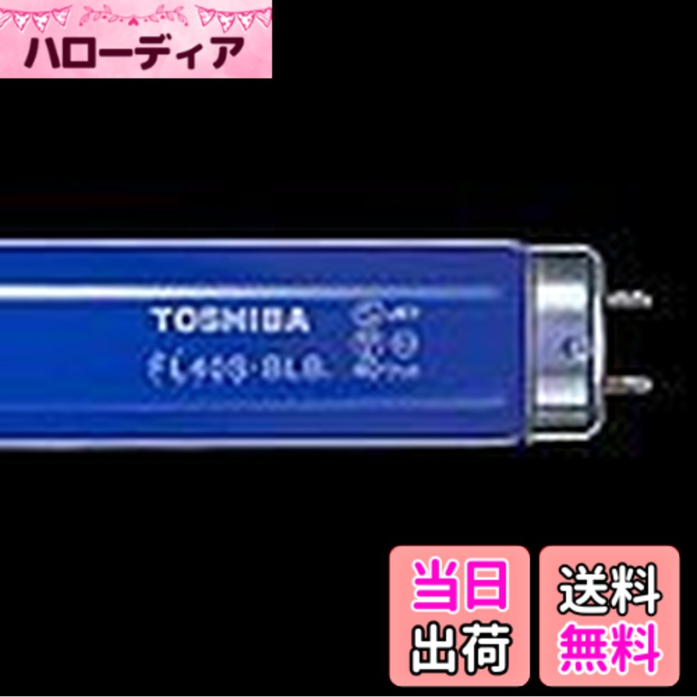 楽天市場】fl10w－b サンラインの通販