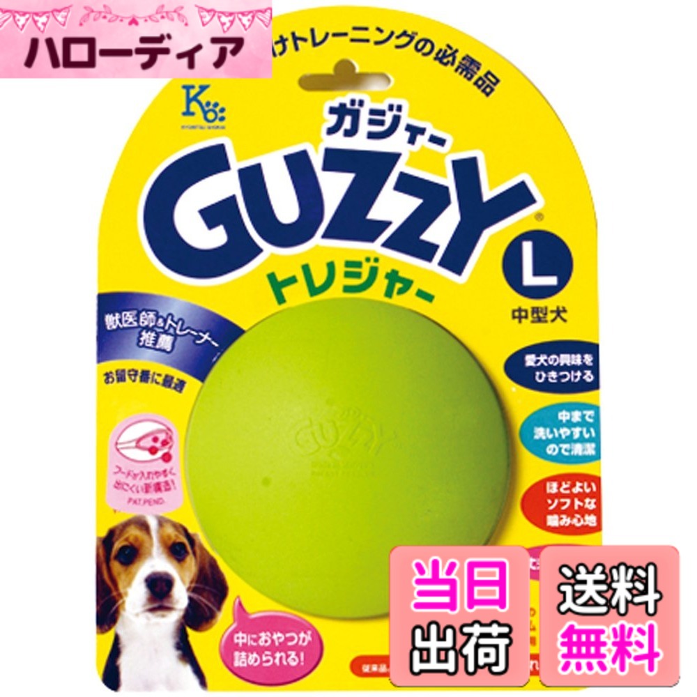 商品情報商品の説明商品紹介 ひとりぼっちを楽しい時間に。飼い主さんが見ていられない時、ペットたちは退屈な時間です。見ていられない時間にガジィ—を与え、退屈な時間を楽しい時間に変えてあげましょう。 使用上の注意 愛犬の口のサイズにあわせて選んで下さい。 使用方法 食器として使えばゆっくり食事ができます。 ご注意（免責）＞必ずお読みください ヒビや亀裂、欠けていないかご使用前に必ずご確認ください。主な仕様 本体サイズ (幅X奥行X高さ) :8.6x8.6x5.7cmbr本体重量:0.12kgbr原産国:マレーシア
