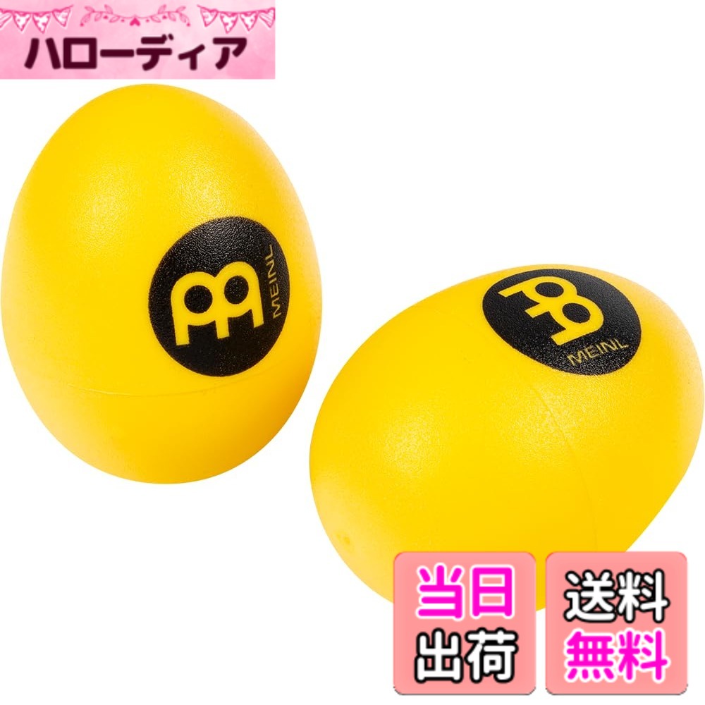【送料無料】MEINL Percussion マイネル シェイカー エッグシェイカー ペア ES2 【...