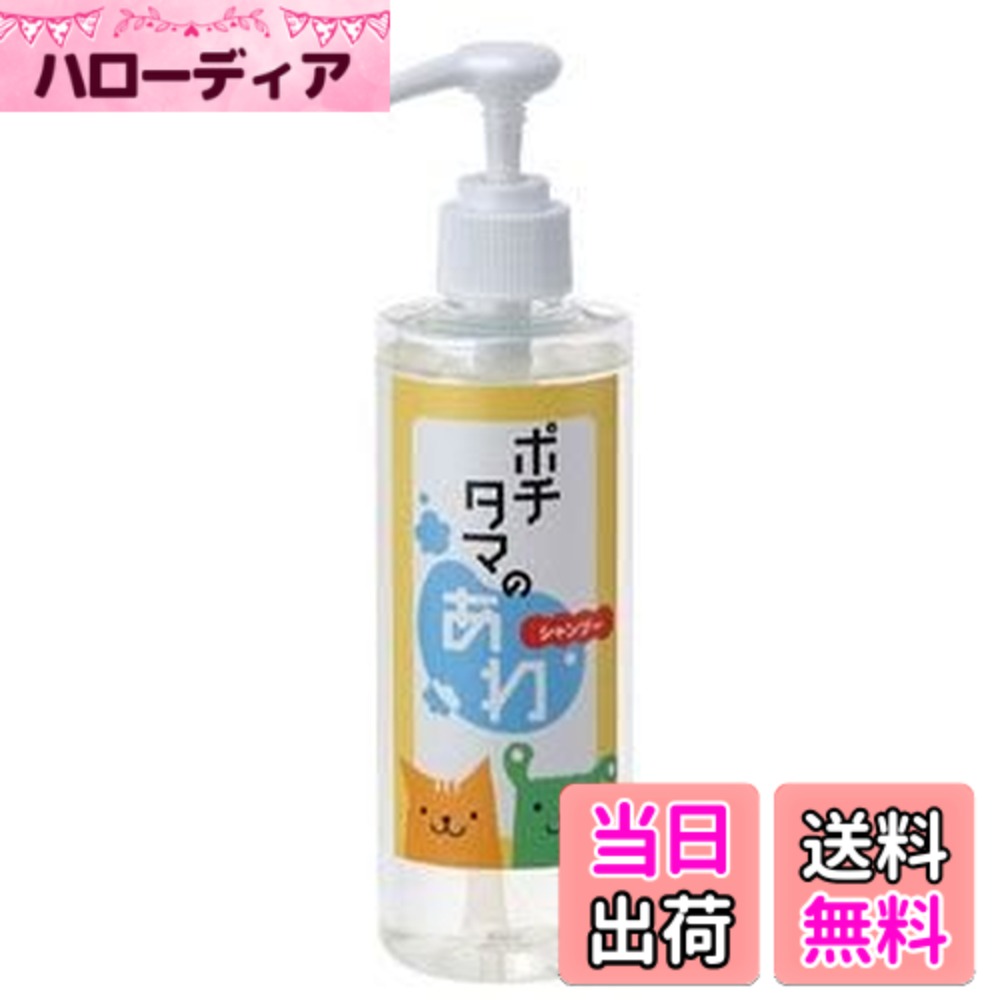 Chiyo-pet(チヨペット) あわシャンプー 300ml サイズ：300ミリリットル hellodear-11404992 ハローディア楽天市場店 パッケージ画像