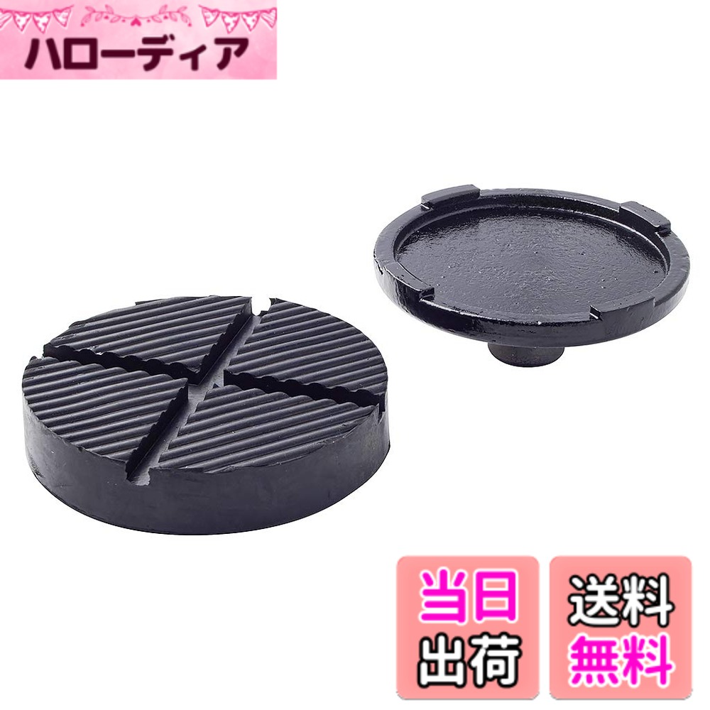商品情報 商品の説明 ジャッキパッド＆サドルセットは、サドルと専用パッドがセットになった商品です。 [適応商品] 15-879 ガレージジャッキ 2.25t 15-8790 ガレージジャッキ 2.25t 15-884 ガレージジャッキ 低床エアー式 2t 15-885 ガレージジャッキ 低床ロングタイプ 1.8t 15-878 低床ガレージジャッキ 2.5t ■サドル [形状] ラウンド [外径] φ120mm [材質] スチール [装着穴径] 30mm穴用 ■ジャッキパッド [外径] φ125mm [材質] ラバー 主な仕様 [] 初期不良 [形状] ラウンド [外径] φ120mm [材質] スチール [装着穴径] 30mm穴用 # 【送料無料】(STRAIGHT/ストレート) ジャッキパッド＆サドルセット 15-887 車の整備やメンテナンスを行う際、「どこにジャッキを置けば良いのか」「安定性に不安がある」といった悩みを抱えたことはありませんか？確かに、ジャッキを使用する際の安定性や安全性は、非常に重要なポイントです。この商品は、そうした不安を解消するために開発されました。お好みのジャッキと組み合わせることで、車両の安全な支持を実現するための「ジャッキパッド＆サドルセット」です。 このセットには、高品質なラバーパッドとスチール製のサドルが含まれています。これにより、ジャッキを地面にしっかりと固定し、さまざまな状況でも安心して使用できるように設計されています。車両を支える際の安定感は、作業効率を高めるだけでなく、安全性も向上させます。 さあ、もう不安を抱える必要はありません。安全で安心な整備作業を実現するために、ぜひこのジャッキパッド＆サドルセットをお試しください！ ## 商品の特徴と仕様 このジャッキパッド＆サドルセットは、業務用から家庭用まで広く使われています。まず、サドルの形状はラウンドで、外径は120mmです。材質は スチールで、装着穴径は30mmであるため、多くのジャッキにフィットします。確固たる設計なので、耐久性にも優れています。 次に、ジャッキパッドについてご紹介します。このパッドの外径は125mmで、材質はラバーです。ラバー素材は、圧を均等に分散し、車両の傷を防ぐ効果があります。また、摩擦によって滑りを防ぎ、ジャッキの安定感を高める特徴もあります。 適応商品としては、15-879、15-8790、15-884、15-885、15-878など、さまざまなガレージジャッキに対応しています。これにより、使用の幅が広がり、ユーザーにとっても便利です。 このように、セットとしての互換性と安定性が充実しているため、業者だけでなくDIY愛好家にも重宝されるアイテムとなっています。ぜひ、あなたのジャッキと組み合わせて、その性能を実感してみてください。 ## 使用方法と注意点 ジャッキパッドとサドルをセットで使用する際の手順と注意点を説明します。まず、ジャッキをしっかりと設置します。地面が平らか、または安定しているか確認してください。ジャッキが不安定な場合、事故の原因になる可能性があります。 次に、ジャッキの装着穴にサドルを取り付けます。しっかりと固定されているか確認し、その後にジャッキを操作してください。サドルが確実に装着されていることは非常に重要です。 ジャッキパッドは、車両の底面にしっかりと配置してください。ラバー素材が地面に接触し、摩擦を確保することで、安定した作業が可能になります。 また、一度ジャッキを上げた後、傾きがないか確認してください。万が一、斜めになった場合は、すぐに下ろして再設置してください。 最後に、使用が終わった後は、ジャッキパッドやサドルを乾燥した場所に保管します。水分が残った状態での保管は材質に影響を与えることがありますので、注意が必要です。 ## お客様の声とサポート 多くのお客様から、このジャッキパッド＆サドルセットに寄せられた満足の声を集めました。あるお客様は「安定感が抜群で、安心して作業できました。特に重い車両のメンテナンスが楽になった」と述べています。このように、実績のあるアイテムであることが評価されています。 さらに、サポート体制も充実しています。商品に関する質問や使用方法について、専門のスタッフが対応する窓口を設けています。購入後も安心してご利用いただけるように努めています。 購入されたお客様には、適切な使用方法や保管方法についてのガイドラインも提供しています。これにより、より良く製品を活用できるよう手助けしています。 また、初期不良や不具合に関しては返品保証があり、安心してお買い求めいただける点も重要です。購入を迷っている方は、ぜひこの安心感を参考にしてみてください。 実際のユーザーからのフィードバックは、製品の改善にも役立てられています。お客様の声を大切にし、より良い製品提供を目指して邁進しています。 ## まとめ - 【送料無料】の特典付きでお届けします。 - 安定性と安全性を兼ね備えたジャッキパッドとサドルのセットです。 - さまざまなジャッキとの互換性があり、幅広く使用できます。 - 使用時の注意点とサポート体制が充実しているため、安心してお使いいただけます。 - 製品の特性を理解し、正しく使用することで、安全な作業を実現できます。