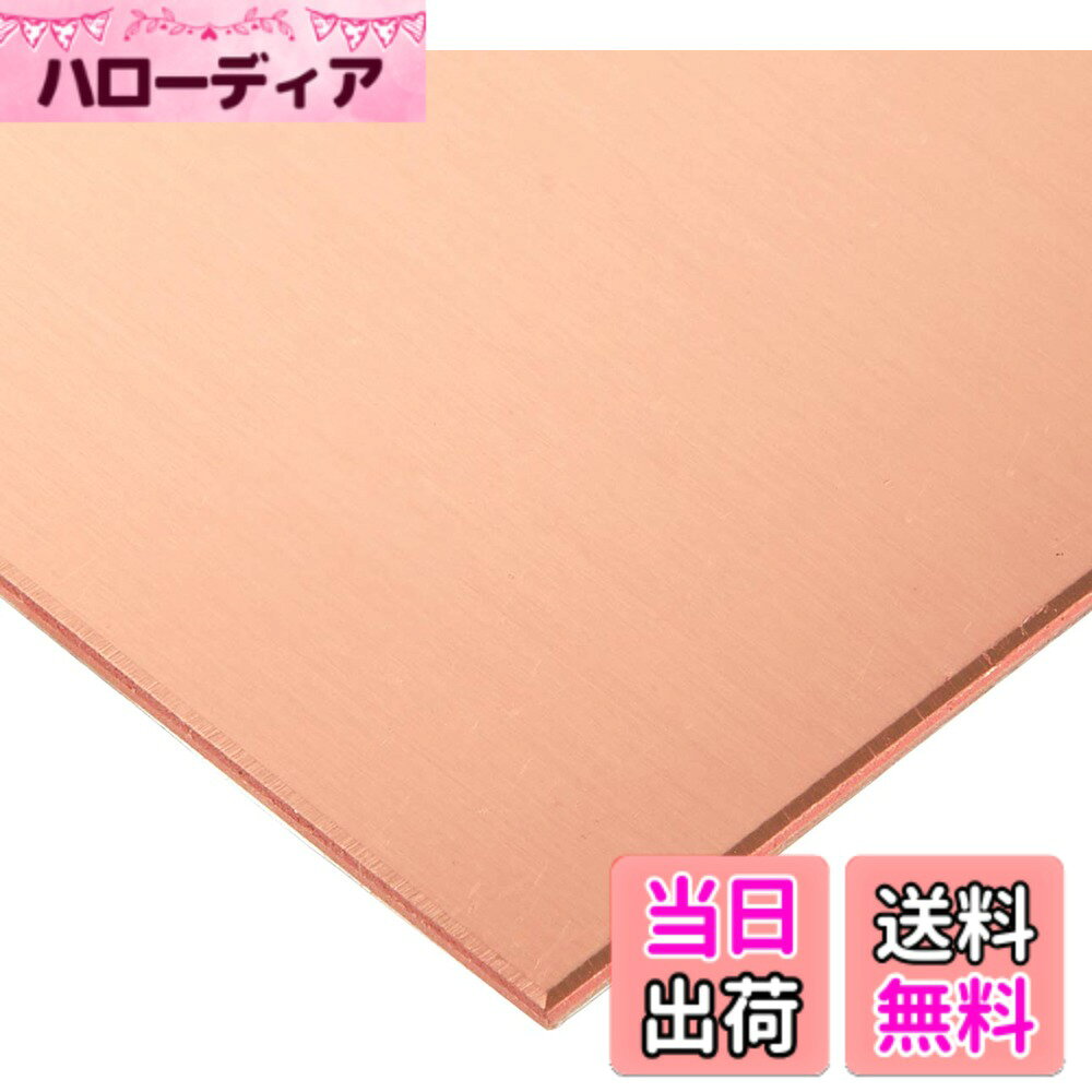 【送料無料】光 銅 色：ベージュ、サイズ：1x50x100mm