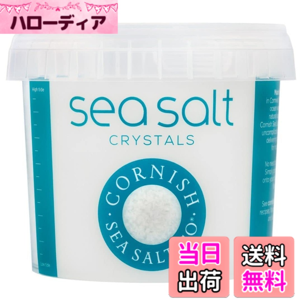 コーニッシュ シーソルト・クリスタル 塩 SEA SALT 255g
