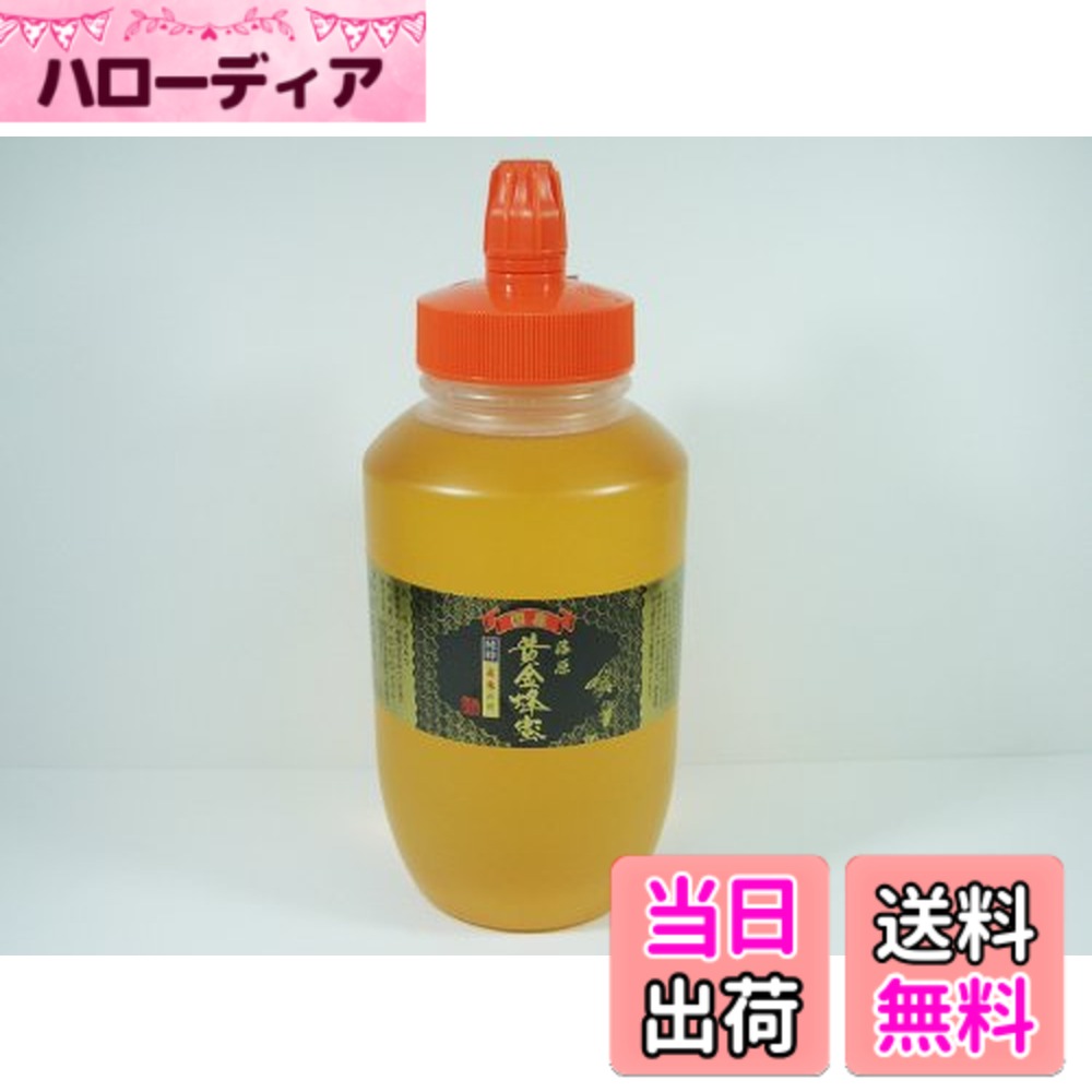 【送料無料】蜂蜜 専門店 藤原養蜂場 国産はちみつ 藤原黄金蜂蜜 栃 ポリ容器 1kg 本店より直送 サイズ：1キログラム
