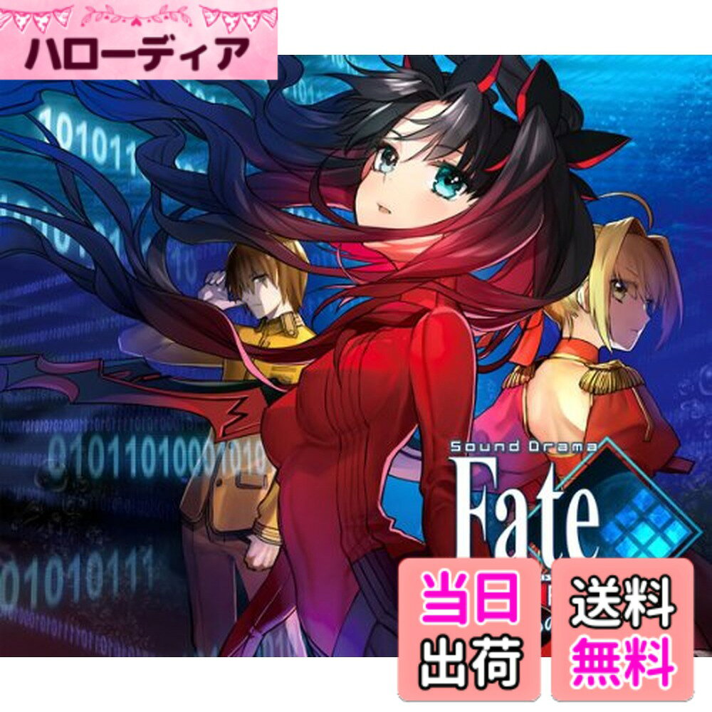 商品情報商品の説明そして出会う、強きもの弱きもの———。 電脳世界SE.RA.PHを舞台に繰り広げられる聖杯戦争。 記憶もなく、ただ流されるままに戦場へと立つ岸波白野の懊悩は続く。 勝者にはわずかな安寧を、そして敗者に下されるのは無慈悲な死。 親友を手にかけた、その事実を飲み下せないままSE.RA.PHは冷酷に新たな対戦者を告げる。 強きもの、高潔な意志の前に戦いから何を見出すのか？ 弱きもの、かぼそい少女の命を手にかけられるのか？ 戦場は混沌を深め、 聖杯を求めるウィザードたちの思惑が激しく交差する。 セイバーと共にただ歩む、この闘争に光明はあるのか———。主な仕様