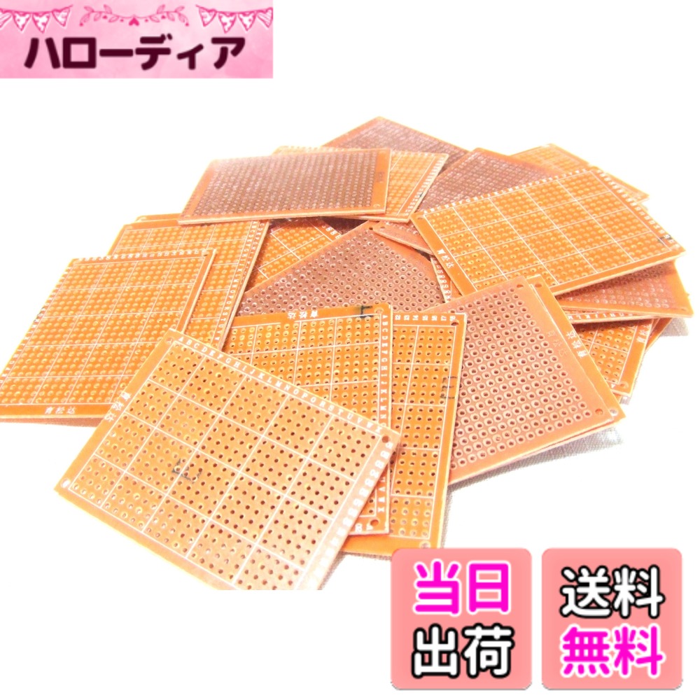 【送料無料】ユニバーサル基板 (PCB 50mmx70mm 432穴) 25枚セット サイズ：約5cm x...