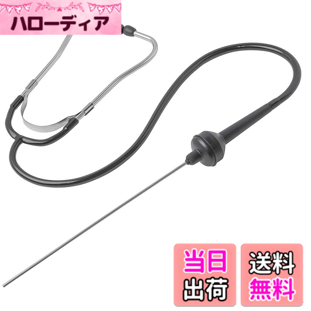 【送料無料】(STRAIGHT/ストレート) サウンドスコープ 19-336