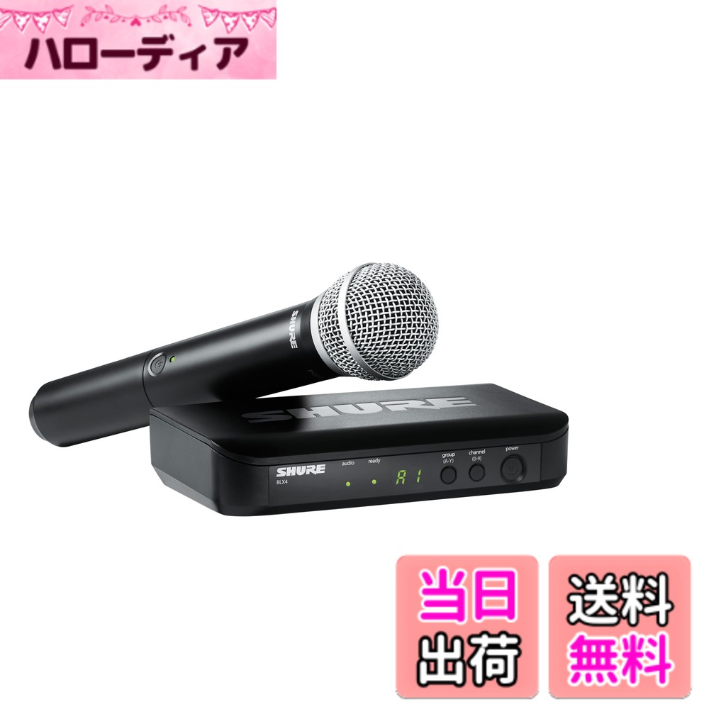 【送料無料】【国内正規品】 SHURE BLXシリーズ ワイヤレスボーカルシステムセット PG58 色：ブラック
