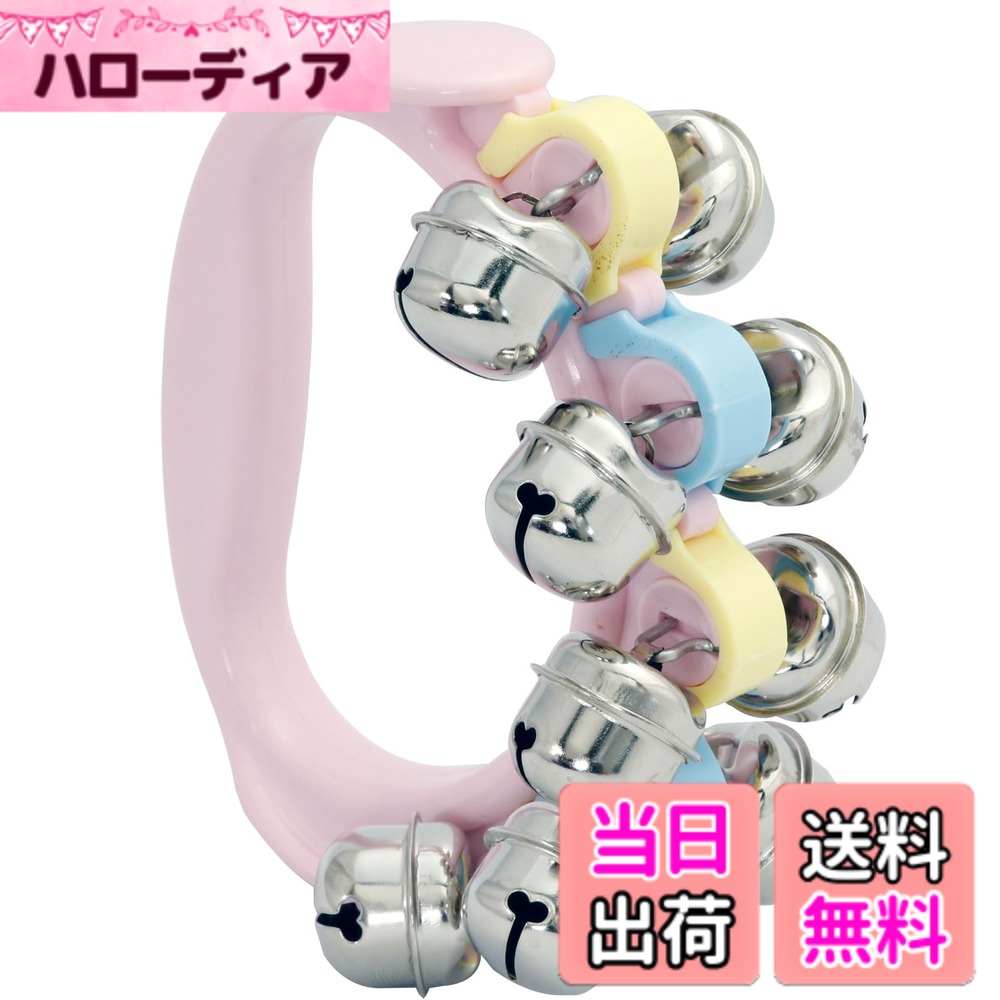 【送料無料】キクタニ (Kikutani) リングベル ハンドベル 鈴 ピンク HB-10 PIK 色：ピンク