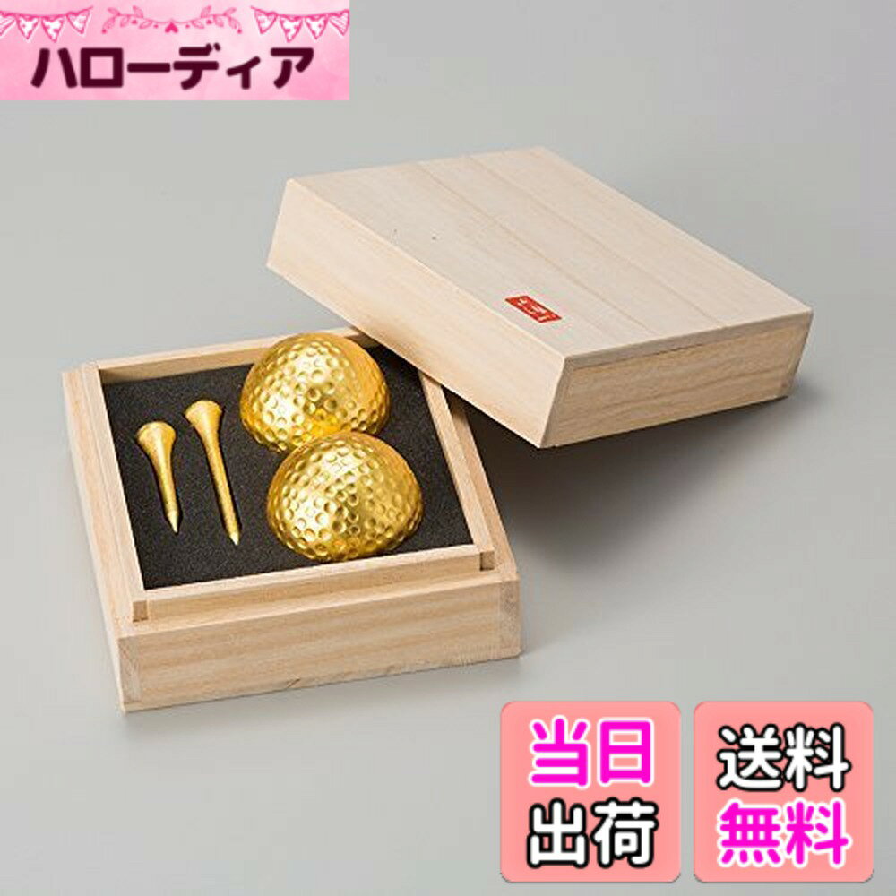 商品情報商品の説明エンタメゴルフ（コンペ賞品＆ゴルフギフトのお店） 桐箱入り 金箔ゴルフボール&ティーセット(ダブル)の解説 箔の街、金沢で丁寧に作られた光り輝く『金沢箔』を表面コートした金のゴルフボール2個とティー大小のセット。 桐箱入りなので、ゴルフ好きの方へのギフト、プレゼント、ゴルフコンペの賞品や海外のお土産にもおススメです。 ※ベースのボールは公認球ですが、金箔ゴルフボールは公認球ではありませんので競技では使用できません。 ※実際に使用することは可能ですが、衝撃で箔が隔離する場合があります。 桐箱入り 金箔ゴルフボール&ティーセット(ダブル)の詳細 メーカー 箔一 サイズ ボール径4cm、ティーサイズ4cm/6cm、霧箱11x11.5x5.7cm 重量 180g ご注意 ※競技では使用できません。主な仕様 エンタメゴルフ（コンペ賞品＆ゴルフギフトのお店） 桐箱入り 金箔ゴルフボール&ティーセット(ダブル)の解説箔の街、金沢で丁寧に作られた光り輝く『金沢箔』を表面コートした金のゴルフボール2個とティー大小のセット。 桐桐箱入りなので、ゴルフ好きの方へのギフト、プレゼント、ゴルフコンペの賞品や海外のお土産にもおススメです。 ※ベースのボールは公認球ですが、金箔ゴルフボールは公認球ではありませんので競技では使用できません。※実際に使用することは可能ですが、衝撃で箔が隔離する場合があります。