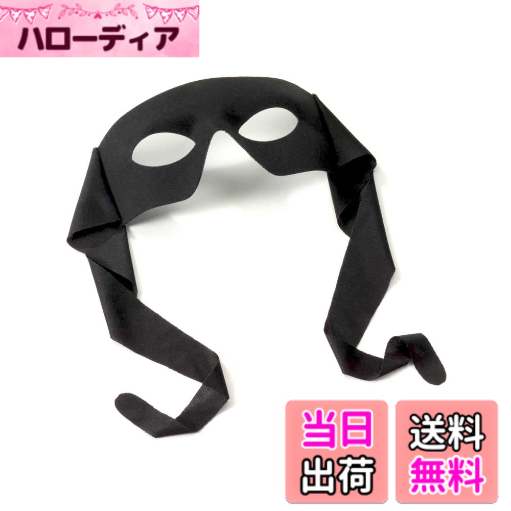 商品情報 商品の説明 説明 今年のハロウィンは、この現代的なヒーローで行くのなら、出かけるときにマスクをお忘れなく。このマスクはコスチュームに必要なアイテムです。少女を助けるにも、悪者を倒すにも、身分を隠さなければいけません。標準 主な仕様 商品内容：マスク1点 # 【送料無料】Forum Novelties タイで仮面の男ベネチアンマルディグラマスクコスチュームアクセサリーメンズ ワンサイズ 今年のハロウィンやコスプレイベントに、どのようなアイテムを揃えればよいか悩んでいませんか？衣装選びは楽しい反面、どのアイテムが本当に必要か判断が難しいものです。特に、仮装には必須のアイテムがいくつかあり、その一つがマスクです。マスクは、キャラクターを引き立てたり、身分を隠したりするために欠かせません。 そんな中で、「Forum Novelties」のタイで仮面の男ベネチアンマルディグラマスクは、特におすすめです。このマスクは、シンプルでありながらもそのデザインは目を引くもので、気軽にインパクトを与えられます。 ぜひ、このマスクを使って素敵な仮装を完成させましょう。印象的な姿を作り上げ、周囲の視線を集められます。イベントやパーティーなどで、自信を持って出かけたくなるようなアイテムです。あなたの仮装を次のレベルに引き上げるマスクをぜひ手に入れてください。 ## 仮装を引き立てる！デザインと素材の特徴 Forum Noveltiesのベネチアンマルディグラマスクは、そのデザインにおいて多くの魅力があります。このマスクは、伝統的なベネチアンマスクをモダンにアレンジしたスタイルが特徴です。色とりどりの装飾と繊細な造りが、まるで異国にいるかのような気分にさせてくれます。 このマスクの素材は、高品質のプラスチックを使用しており、耐久性も抜群です。コスプレイベントやハロウィンだけでなく、パーティーや特別な行事でも安心して使用できます。軽量でありながら、しっかりとした造りなので、長時間身に着けていても疲れにくいのがポイントです。 さらに、マスクはワンサイズで、誰にでもフィットするデザインとなっています。特別な調整も必要なく、すぐに着用できるので、手軽に仮装を楽しむことができます。装飾も派手すぎず、様々なコスチュームに合わせやすいのも魅力の一つです。 このように、デザインと素材の両方においてここまでのクオリティを持つマスクを手に入れることで、あなたの仮装は必ず成功することでしょう。 ## 幅広いシーンで活躍するアイテム 仮装というとハロウィンやコスプレだけのイメージがありますが、実はこのマスクは様々なシーンで活躍します。お友達とのパーティー、カーニバル、テーマパークでの仮装、さらには演劇やイベントなど、使い道は無限大です。 例えば、友人たちと一緒に仮装パーティーを開いたとき、全員がそれぞれのキャラクターに合わせた衣装を身に着けている中で、このマスクを選ぶことで、特別感を演出できます。また、カーニバルの雰囲気にもぴったり合い、他の参加者と差をつけることができるでしょう。 加えて、イベントや特別な行事で仮装を求められた場合にも、このマスクは重宝します。一時的な仮装であれば、このマスクを身につけるだけで簡単に別の自分に変身できるため、準備もスムーズです。 おしゃれで遊び心を持ったアイテムとして、あなたのコレクションに加えておくと、いざという時に役立つでしょう。多彩なシーンで活躍できるマスクは、あなたのスタイルをより豊かにしてくれることでしょう。 ## 購入時の注意点とメンテナンス このマスクを購入する際には、いくつかの注意点があります。まず、サイズはワンサイズとはいえ、顔の形に合わない場合もあるため、試着できる環境が望ましいです。また、衣装に合わせて色やデザインをしっかり確認し、自分の好みに合ったものを選ぶことが大切です。 購入後のメンテナンス方法についても心得ておくと良いでしょう。マスクは保管時に直射日光を避けることが重要です。長時間日の当たる場所に置くと、色あせや変形が起こる可能性があります。使用後は、軽く洗って清潔に保つことで、次回のイベントで気持ちよく使えます。 また、他の衣装や小物と一緒に保管する場合は、別の袋に入れておくと汚れや傷から守られます。しっかりとした取り扱いと保管を心掛けることで、このマスクを長く楽しむことができるでしょう。 注意点やメンテナンス方法を知っていると、より安心して仮装を楽しむことができるでしょう。 ## まとめ - Forum Noveltiesのベネチアンマルディグラマスクは、仮装に欠かせないアイテムです。 - デザインと素材にこだわった高品質なマスク。 - 幅広いシーンで活用可能、高評価なアイテム。 - 購入時の注意やメンテナンスについても学び、長く楽しむことが大切です。 - このマスクで、他の参加者と差をつけた素敵な仮装を楽しみましょう。