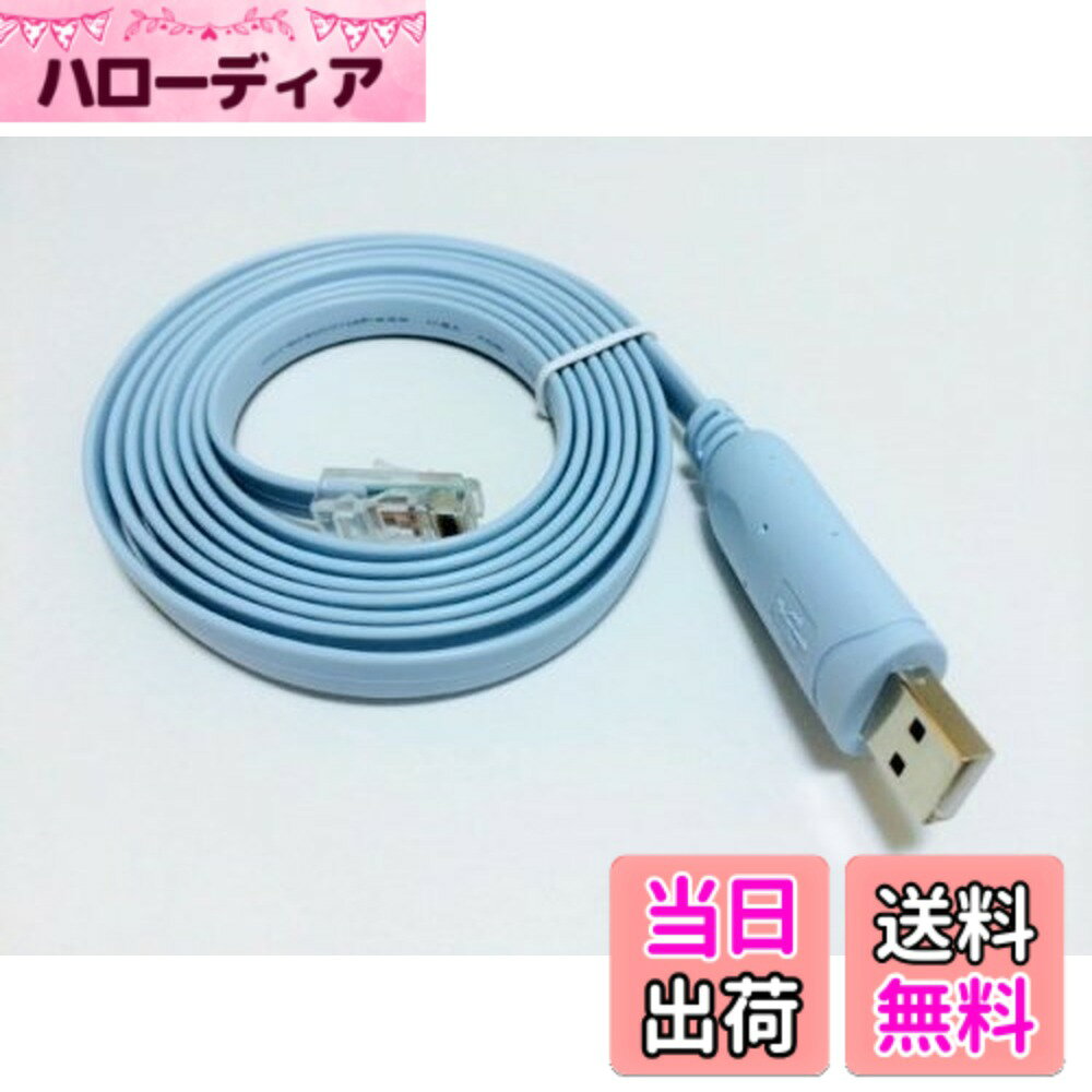 Lontion Industrial FTDI chipset USB RJ45 コンソールケーブル 色：ブルー、サイズ：180 cm