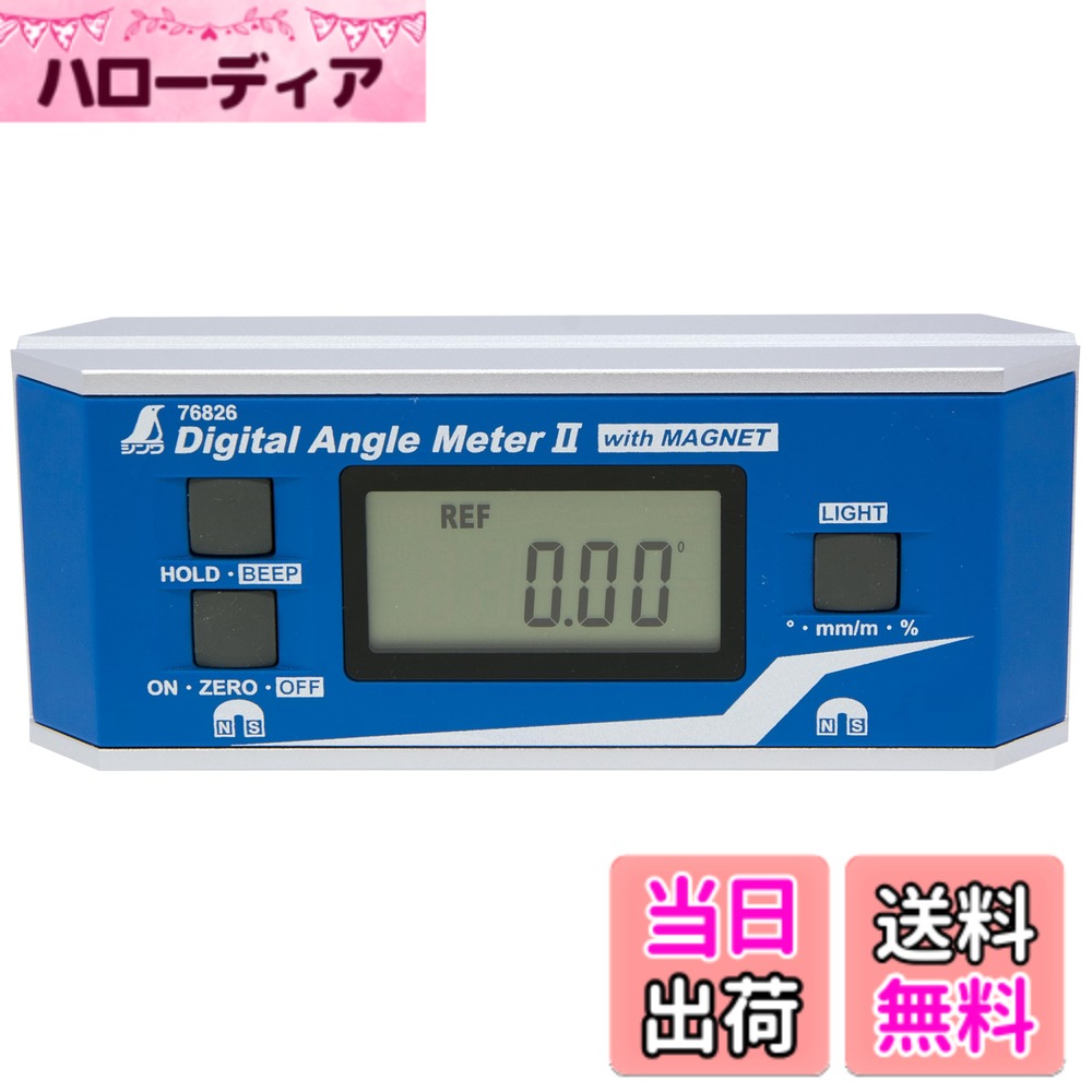 商品情報商品の説明● 過酷な現場でも使える防塵・防水仕様。 Point1 IP65 防塵・防水構造 ・IP65の防塵・防水構造仕様で、様々な場所での角度測定に使える。 Point2 角度・勾配・立ち上がりを表示 ・角度・勾配・立ち上がりをデジタルで切り替えて表示。バックライト機能付きで暗いところでも使用できる。 Point3 水平・垂直を音でお知らせ ・水平・垂直をBEEP音でお知らせ。主な仕様 測定範囲:90°x4方向(360°)最少表示:0.05°、0.1%、1mm/mbr精度:0°・90°/±0.05°、それ以外/±0.15°使用温度:-10~50度電源:単4アルカリ乾電池2本※付属の電池はモニター用のため、寿命が短い場合があります。
