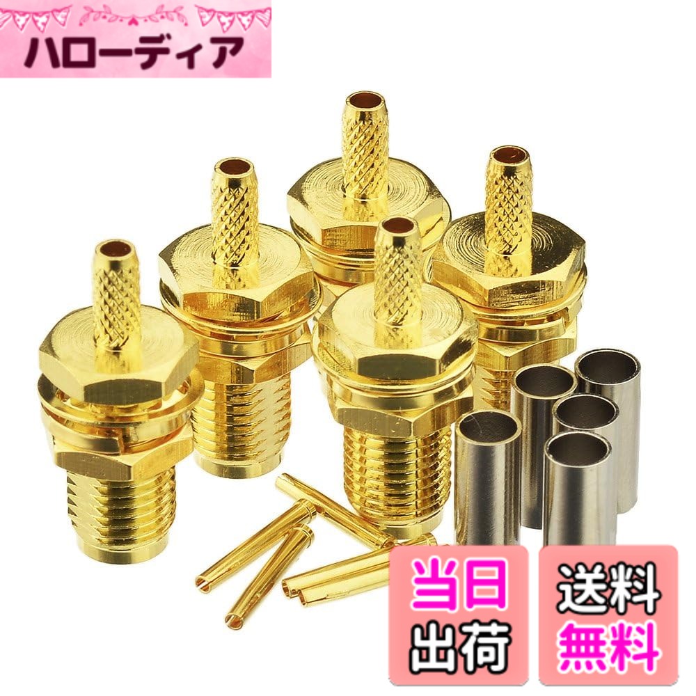 【送料無料】SMAメスコネクタ 圧着タイプ RG316/RG174/RG188/LMR100対応 5個セット