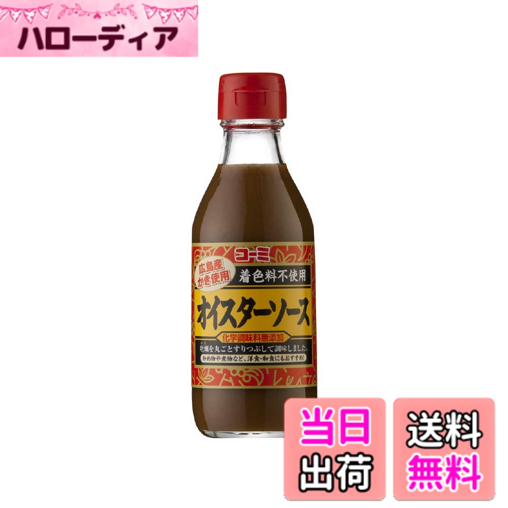 商品情報商品の説明中華料理だけでなく、和食や洋食のかくし味としても、上品な料理を仕上げることが出来ます。主な仕様 230g