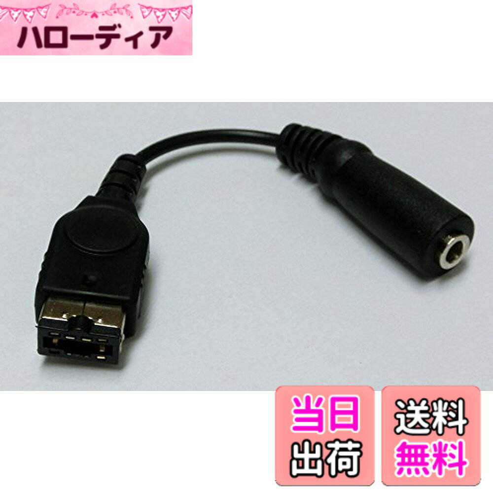 商品情報商品の説明GBA SP本体で普通の3.5mmピンジャックヘッドホンを使用するためのアダプターです。市販のステレオヘッドホンを活用できます。主な仕様 GBA SP本体で普通の3.5mmピンジャックヘッドホンを使用するためのアダプターです。市販のステレオヘッドホンを活用できます。※パッケージ・マニュアルはございません。