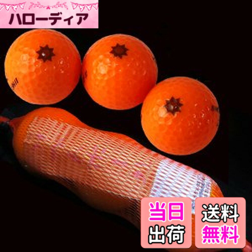 商品情報商品の説明【エンタメプレゼント マーカー付（ポーカーチップマーカー1枚）セット】冷凍みかん　ゴルフボール（3個入り） 懐かしいネット入りの冷凍みかん風のゴルフボールみかんのへたもプリントされています（笑） 滞空時間の長いビックキャリーと、ソフトな打感で、グリーン上できちんと止まってくれるのがうれしいボールです。ゴルフ好きの方へのギフト、贈答品、ゴルフコンペの景品におすすめです主な仕様 【エンタメプレゼント マーカー付（ポーカーチップマーカー1枚）セット】冷凍みかん　ゴルフボール（3個入り）懐かしいネット入りの冷凍みかん風のゴルフボールみかんのへたもプリントされています（笑）滞空時間の長いビックキャリーと、ソフトな打感で、グリーン上できちんと止まってくれるのがうれしいボールです。ゴルフ好きの方へのギフト、贈答品、ゴルフコンペの景品におすすめです。