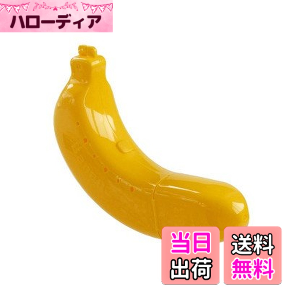 【送料無料】スルガ バナナケース