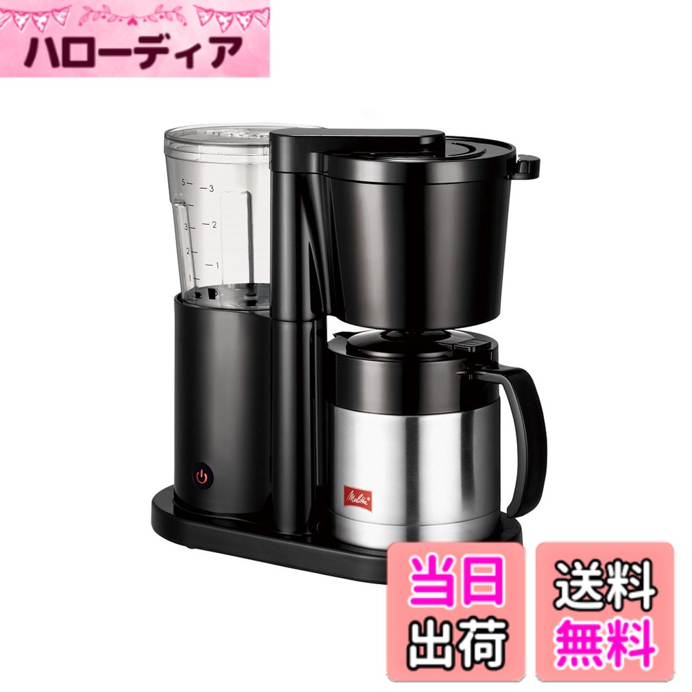 楽天市場】Melitta コーヒーマシーン FKM－N72Bの通販