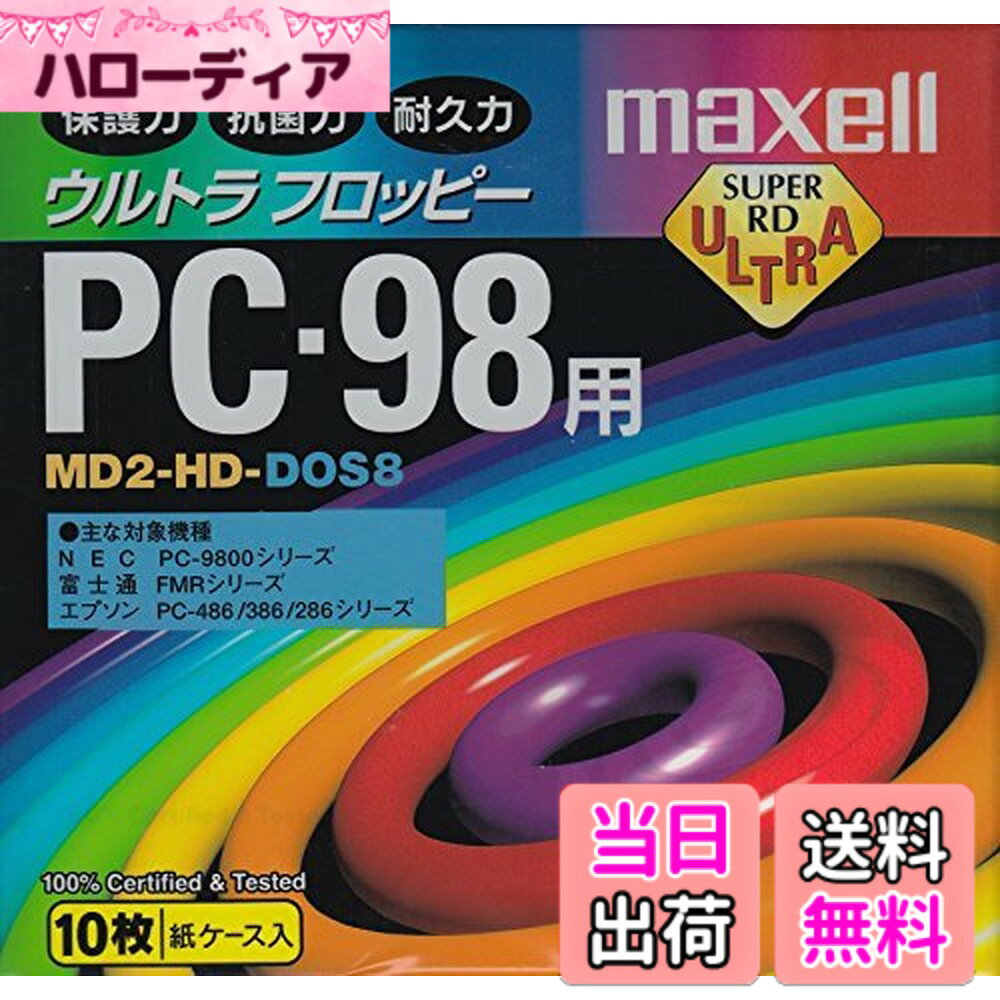 商品情報商品の説明5.25インチ 2HD フロッピーディスク 10枚パック 主な仕様 ・タイプ：2HD ・フォーマットの有無：あり (MS-DOSデータフォーマット) ・記憶容量：1.6MB/2.0MB(アンフォーマット時) ・原産国：日本 ・入数：10枚 ・カラー：ブラック ・包装形態：紙箱に10枚入り (個別包装なし)主な仕様