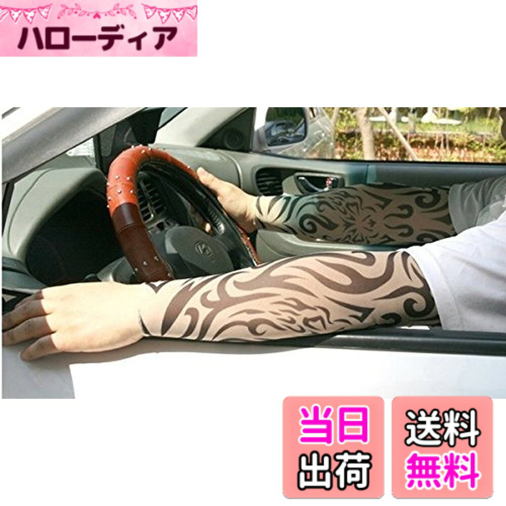楽天市場】tattoo arm sleeveの通販