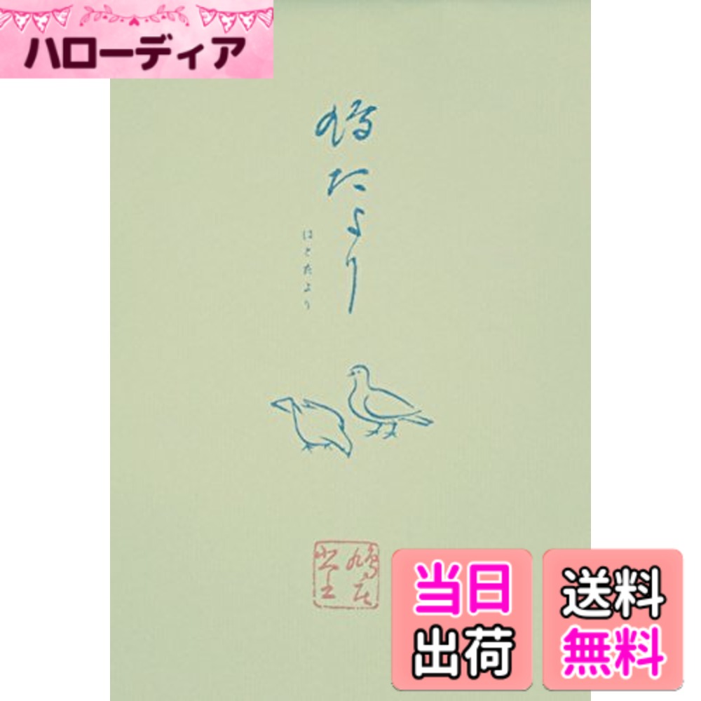 【送料無料】鳩居堂 鳩たより たて罫/縦罫 表紙：緑 便箋 (30枚 x 1冊) 色：緑、サイズ：24.99x17.5センチメートル