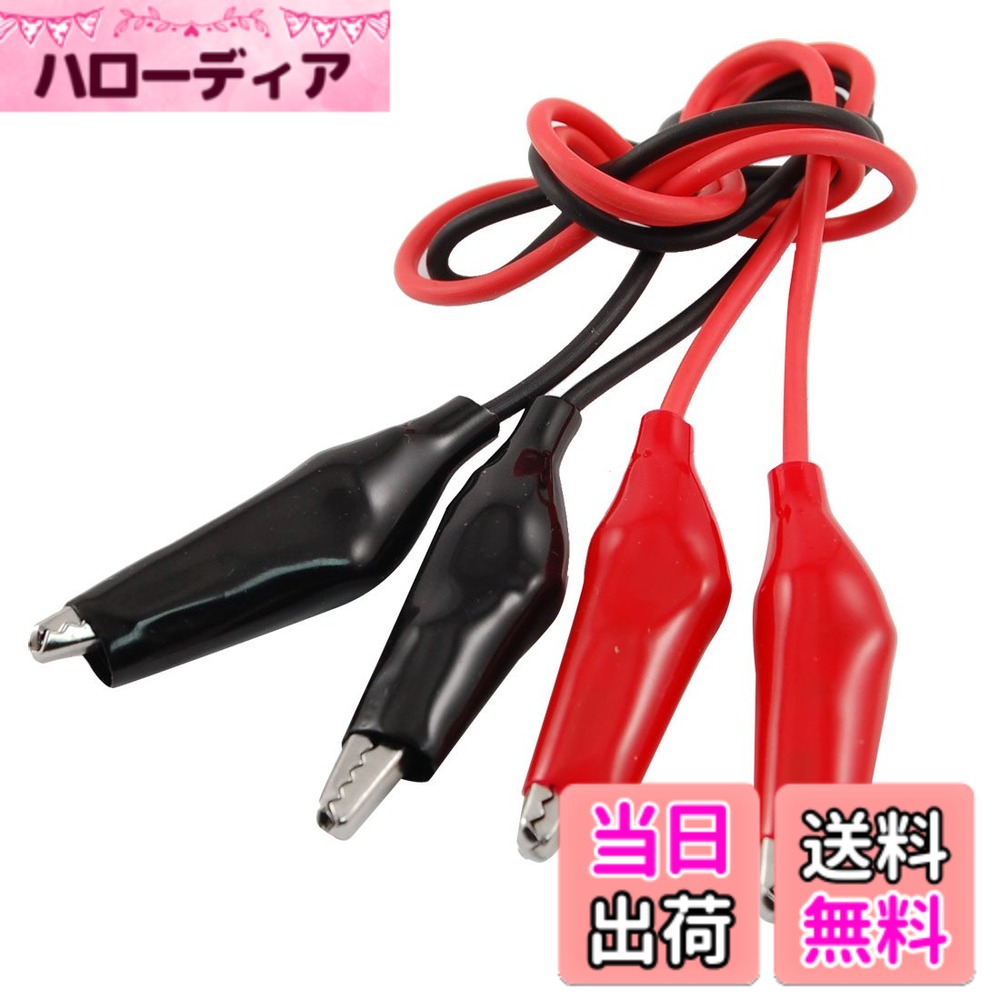 商品情報商品の説明主な仕様 ワニ口クリップテストリードは、電気的または実験電気検査作業で使用することができます。ワニ口クリップが頻繁に迅速かつ安価に回路を組み立てるのに物理学研究室で使用されていますこれらは、ワイヤにコンポーネントを接続します。覆われた絶縁プラスチックブーツで使用にインストールと安全がやすいです。ワニ口クリップを一緒に接着し、配線に一緒に部品を保持に小型のクランプとして使用することができます。