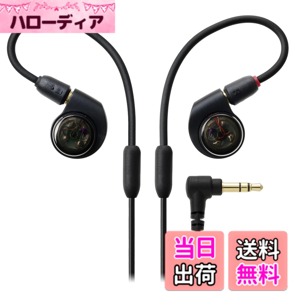 【送料無料】オーディオテクニカ ATH-E40 モニターイヤホン 有線 イヤモニ ゲーミ...