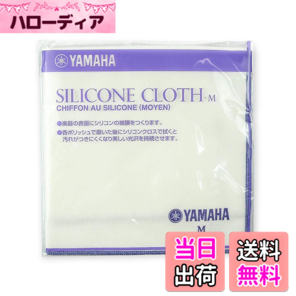 【送料無料】ヤマハ YAMAHA ラッカークロス 290-340 LQC