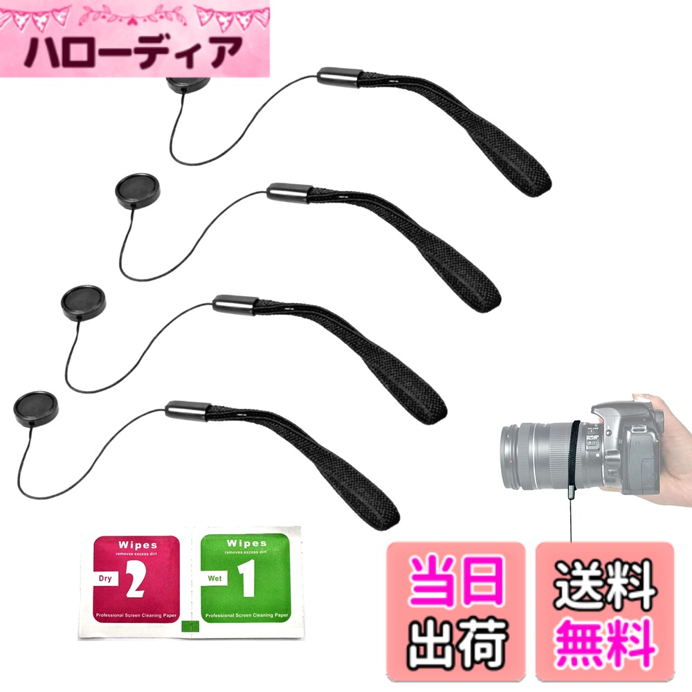【送料無料】カメラ レンズ キャップ 落下 防止 ストラップ 紛失防止 ラバー ホルダー 4本セット＋液晶スクリーン クリーニングシート （2枚/Wet & Dry）/ For Canon Nikon PENTAX Panasonic OLYMPUS SONY 一眼レフ ミラーレス コンパクトデジカメ 色：ブラック （黒）