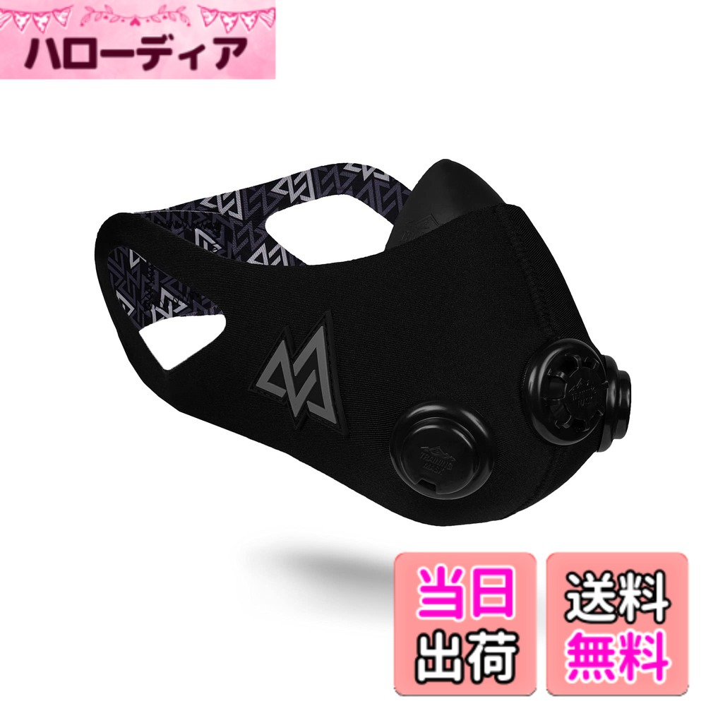 楽天市場】トレーニングマスク3．0の通販