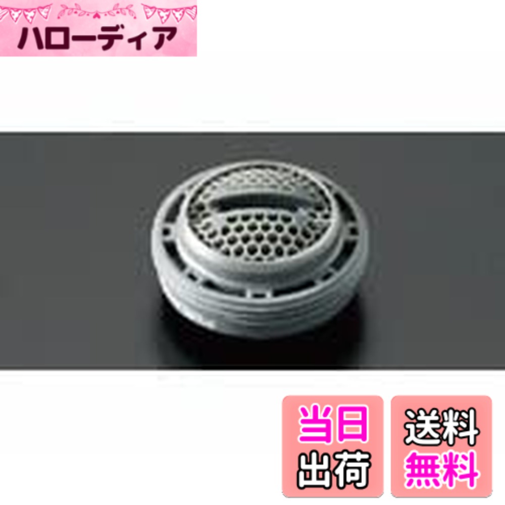 【送料無料】LIXIL(リクシル) INAX 吐水口キャップ 泡沫キャップ A-9601