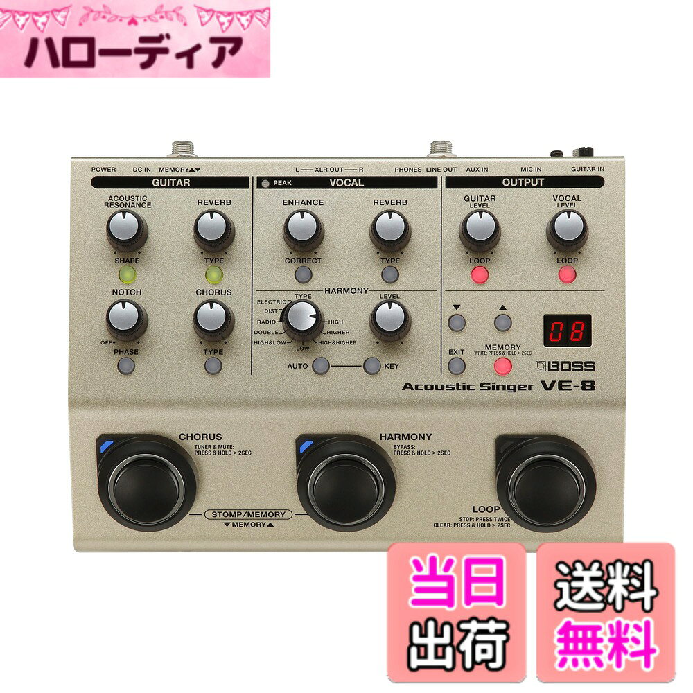 商品情報 商品の説明 商品紹介 数多くいるギター弾き語りボーカリストの中で、頭一つ抜け出すためのオールインワン・ツール、それがVE-8 Acoustic Singer です。プロの現場で使われているBOSS のサウンド・プロセッシングにより、ボーカル・サウンドはくっきりと鮮やかに整えられ、ギター・サウンドはナチュラルで艶やかに響きます。さらに、リアルタイムのオート・ハーモニー機能、ルーパーといった、パフォーマンスの表現力を大きく広げてくれるクリエイティブな機能も、シンプル操作でコンパクトなボディに詰め込まれています。 ご注意（免責）＞必ずお読みください 掲載掲載商品は店頭や他のECサイトでも並行して販売しております。在庫情報の更新には最大限の努力をしておりますが、ご注文が完了しましても売り切れでご用意できない場合がございます。その際はご注文をキャンセルさせていただきますので、予めご了承くださいませ。 主な仕様 コンパクトなボディに弾き語りギタリストのためのプリアンプとエフェクトを凝縮。 シンプルな操作で洗練されたプロ・クオリティのサウンドを実現。 スタジオ・クオリティのボーカル用エンハンスと4 タイプのアンビエンス、リアルタイム・ピッチ補正機能を搭載。 ギターの入力からの自動キー検出や手動でのキーを設定により、リアルタイムに自然なボーカル・ハーモニーを生成。 定番のダブリングから、劇的な変化を加えるディストーション、ラジオ・ボイス、エレクトロニック・ボイスまで幅広いボーカル・エフェクトを搭載。 自然な響きの再現にこだわって設計されたアコースティック・レゾナンスに加えリバーブ、コーラス、チューナーなど多彩なエフェクトと、ハウリング解消のためのノッチ・フィルター、フェイズ・インバーターを搭載。 ギターとボーカルをそれぞれ独立したトラックへ最大80 秒まで録音できるルーパー機能。 お気に入りの設定は50 パッチまで保存可能。 PA やステージ・モニターなど様々な接続にフレキシブルに対応できるアウトプット端子とPC レコーディング用のUSB オーディオ機能を搭載。 単三電池6 本とAC アダプター（付属）の2 電源方式。 # 【送料無料】BOSS ボス アコースティックシンガー VE-8 ボーカル/アコースティックギター用エフェクター ギターを弾きながら歌うとき、どうしても音質やエフェクトに悩むことはありませんか？お気に入りの音楽をより美しく表現したいという気持ちは、アーティストなら誰もが抱くものです。しかし、手軽にプロフェッショナルな音質を得ることは簡単ではありません。そこで登場するのがBOSSのアコースティックシンガーVE-8です。この商品は、ボーカルとアコースティックギターのサウンドを一体化し、簡単な操作で洗練されたプロ・クオリティの音を実現します。ビジュアルや音質にこだわるあなたにとって、これこそが必要なサポートツールです。また、オート・ハーモニー機能やルーパー、さらに多彩なエフェクトを搭載。このデバイス一つで、演奏の表現力を飛躍的に向上させられます。あなたの音楽活動をワンランク上に引き上げるVE-8、ぜひご覧ください。 ## クオリティと多機能性が詰まった卓越したコンパクトデザイン BOSS VE-8は、さまざまな機能が凝縮されたコンパクトなデザインが魅力です。シンプルな操作で、洗練されたプロ・クオリティのサウンドを実現します。特に、スタジオ・クオリティのボーカル用エンハンスや4タイプのアンビエンス機能が、ボーカルの音質を格段に向上させます。これにより、あなたの声がより豊かに響き、聴衆に強い印象を与えることができます。 さらに、リアルタイム・ピッチ補正機能が搭載されており、音程の微調整も可能です。これにより、自信を持って歌うことができ、ライブパフォーマンスのクオリティが飛躍的に向上します。また、ギター入力から自動キー検出が行われ、リアルタイムに自然なボーカル・ハーモニーを生成してくれます。これにより、あなたの演奏が一層豊かで layered（重なり合った）なサウンドに変化します。多機能なエフェクターとして、定番のダブリングや様々なボーカル・エフェクトを搭載しており、自由な音作りを楽しむことができます。このように、VE-8は使う人のクリエイティビティを刺激する設計となっているのです。 ## ギターとボーカルの魅力を最大化するエフェクター BOSS VE-8は、単なるエフェクターではなく、弾き語りを支えるために特別に設計されています。ボーカルとギターをそれぞれ独立したトラックに録音できるルーパー機能が特に素晴らしいポイントです。この機能により、最大80秒までの演奏を重ねることができ、自由に音の重ね方を楽しむことが可能です。例えば、最初にギターのリズムを録音し、その上にボーカルを重ねていくことで、オリジナルのサウンドを作り上げることができます。 また、VE-8は多彩なエフェクトが揃っています。リバーブやコーラスなど、一般的なエフェクトのほかに、劇的な変化を加えるディストーションや、ラジオ・ボイス、エレクトロニック・ボイスといった冒険的なエフェクトも用意されています。これらのエフェクトを駆使して、あなたの音楽スタイルにぴったりのサウンドを実現できます。さらに、ハウリングを解消するためのノッチ・フィルターも内蔵しているため、音質のクオリティを保つことができます。あらゆる場面で対応可能なこの仕様は、プレイヤーに安心感を与えます。 ## フレキシブルな接続性と手軽な電源方式 VE-8は非常にフレキシブルな接続性を提供します。PAやステージ・モニターなど、様々な接続に対応できるアウトプット端子が装備されており、これによって音楽をさらに広がりのあるものにできます。また、USBオーディオ機能も備えており、PCレコーディングにも対応しています。これにより、簡単に楽曲を制作し、共有することができるため、音楽活動をより積極的に行うことができます。 電源も2種類の方式を選べます。単三電池6本で駆動することができ、ACアダプターも付属しているため、屋外での演奏や自宅での録音、どちらにも最適です。このように、手軽さと高機能を両立したBOSS VE-8は、アルバム制作やライブパフォーマンスにおいて、なくてはならないアイテムとなるでしょう。どんなシーンでも最高のパフォーマンスを提供してくれるこのエフェクターをぜひ体感してみてください。 ## まとめ - BOSS VE-8はギター弾き語りをサポートするプロフェッショナルなエフェクターです。 - スタジオ・クオリティのサウンドを簡単な操作で実現します。 - リアルタイム・ピッチ補正機能がボーカルの音程をサポート。 - ギターとボーカルをそれぞれ独立したトラックで録音できるルーパー機能。 - 多彩なエフェクトで自由な音作りが可能です。 - フレキシブルな接続性と2電源方式も魅力的です。 - あなたの音楽活動をワンランク上に引き上げるアイテムです。