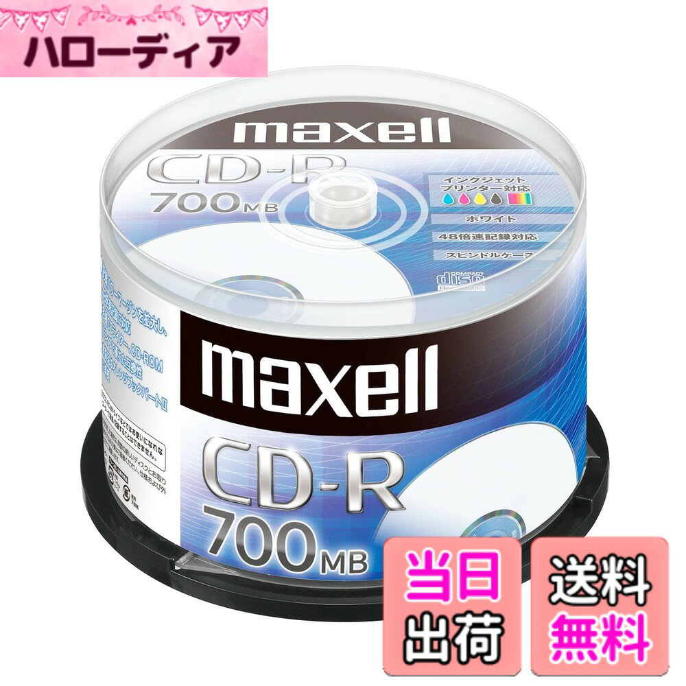 【送料無料】maxell 音楽用CD-R 80分 1回録音用 インクジェットプリンタ対応ホワイト(ワイド印刷) 50枚 スピンドルケース入 CDRA80WP.50SPZ_セット 色：1) 本体のみ、サイズ：WEB限定モデル hellodear-10121399 ハローディア楽天市場店 パッケージ画像