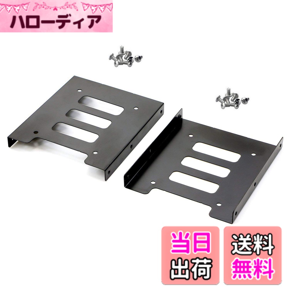 [Free Shipping] PASOW 2.5-inch to 3.5-inch SSD HDD Hard Disk Drive Bay Holder Metal Mount Bracket Adapter for PC, 2-Pack, Color: Bracket.