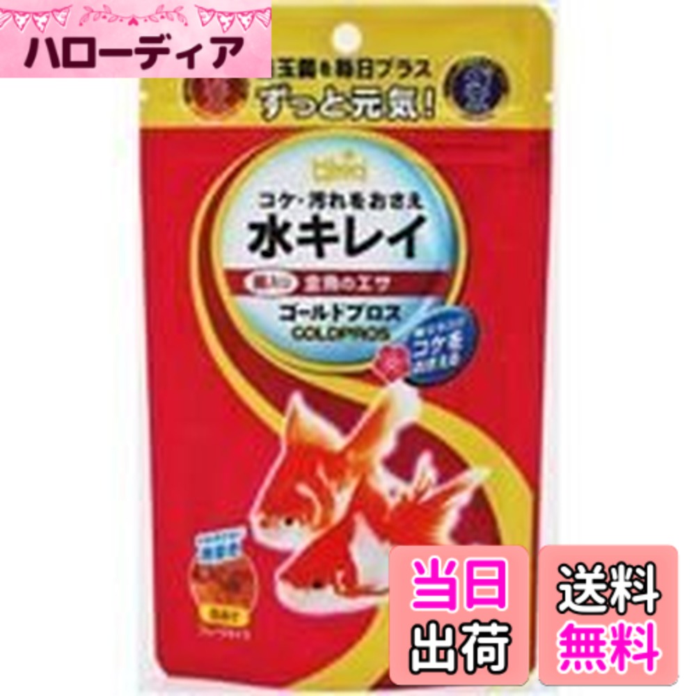 【送料無料】キョーリン ゴールドプロス 12g 金魚のえさ 色揚げ 汚れ防止 金魚の餌