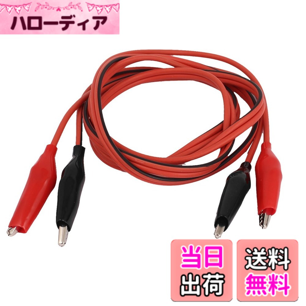 【送料無料】uxcell ワニ口クリップ 電気コネクタ テストリード ケーブルクランプ 絶縁 104cm長さ