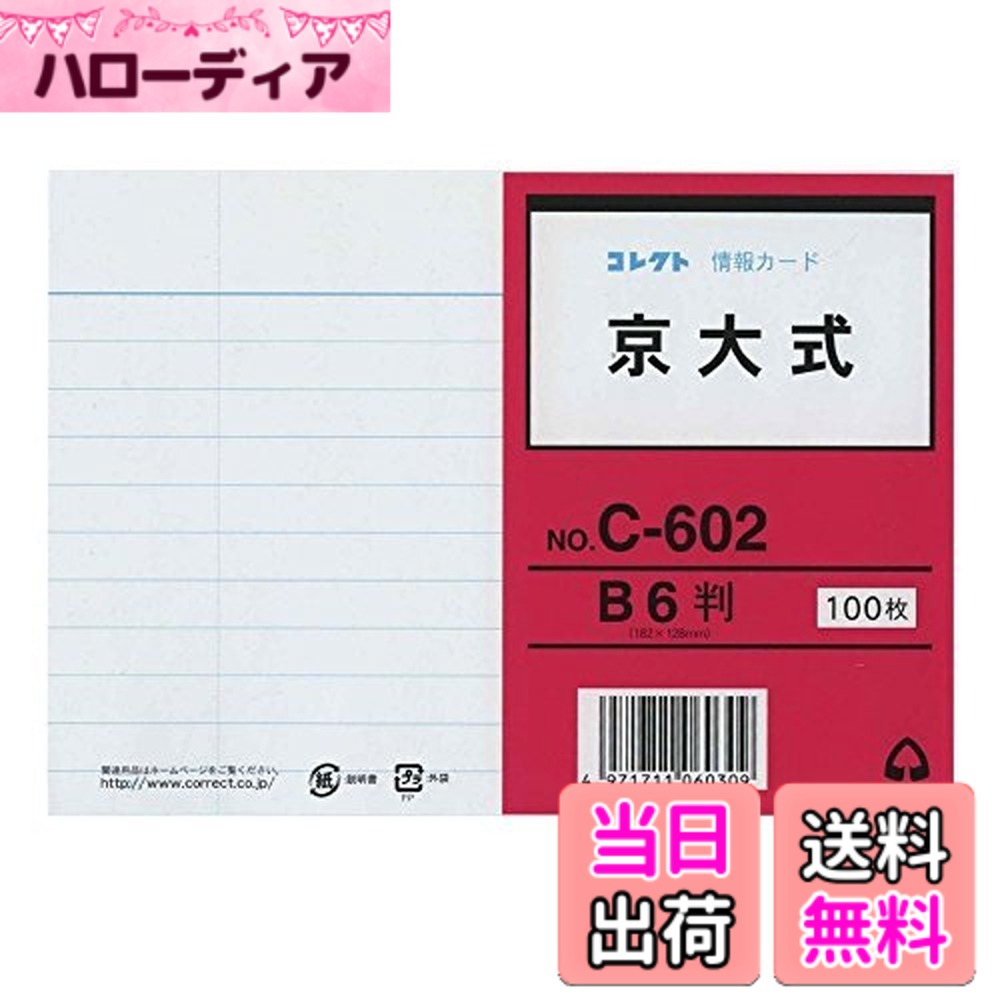 商品情報商品の説明W182xH128xD19（mm）。重量370グラム。。サイズ：縦=128mm　横=182mm　厚さ=19mm。商品色傾向：白。。用紙色：白。表紙パターン：無地。主な仕様 品番：C-602