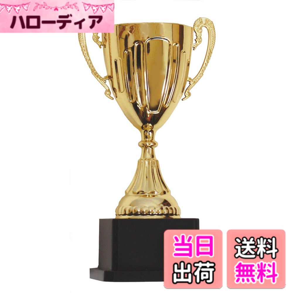 Uniton トロフィー カップ 全長約20cm 色：ゴールドイエロー