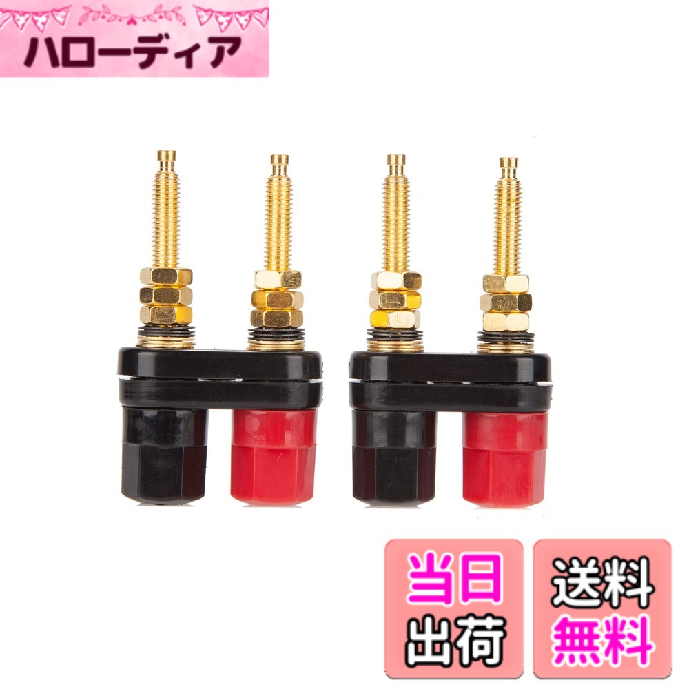 商品情報商品の説明スピーカーターミナル 赤黒一体型（2個1組販売）　全長：60mm ★初期不良など迅速かつ誠実に返品//交換等対応しております。 商品に問題が御座いましたら、遠慮なくご連絡ください。主な仕様 スピーカーターミナル 一体型 2個販売バナナプラグ、Yラグ端子対応。全長：60mmbr※初期不良など迅速かつ誠実に返品//交換等対応しております。 商品に問題が御座いましたら、遠慮なくご連絡ください。※日本語の取説、書は付属しておりません。